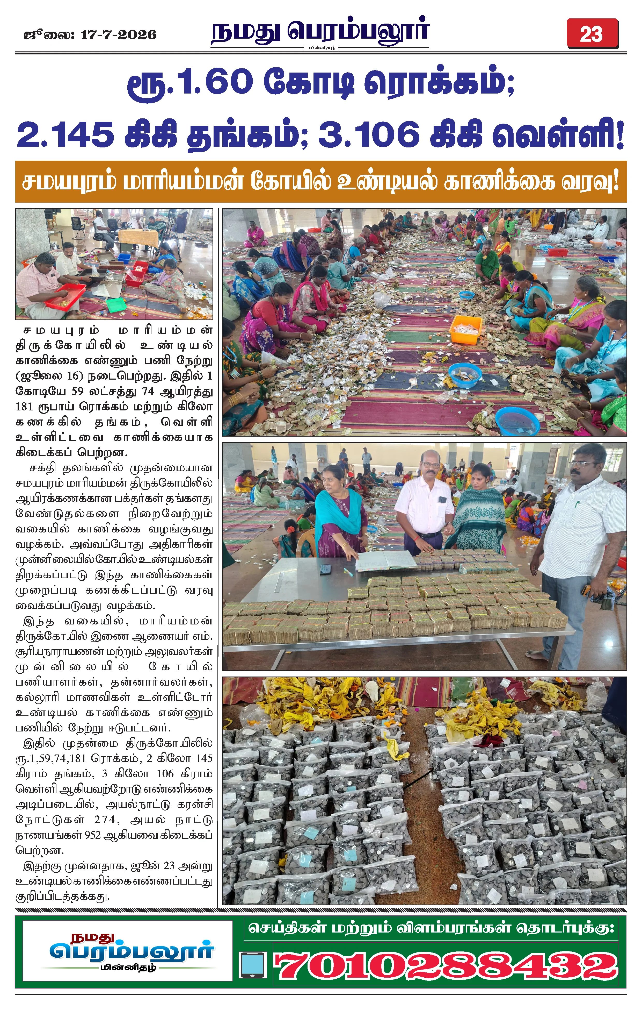 Page 23