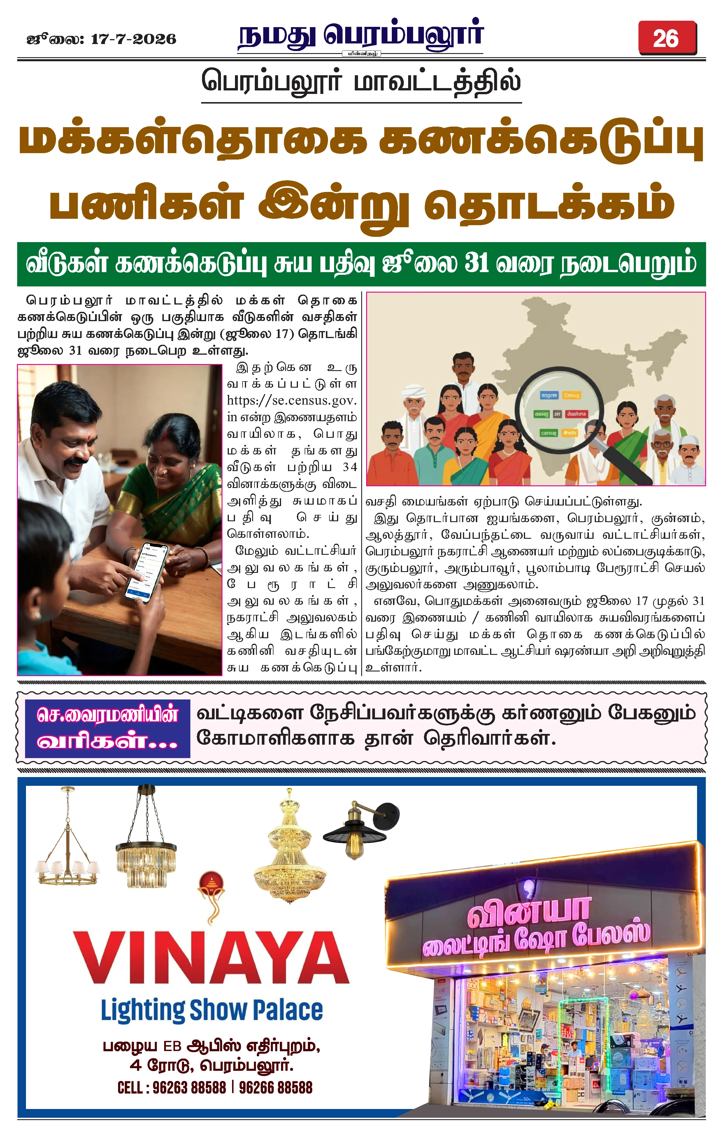 Page 26
