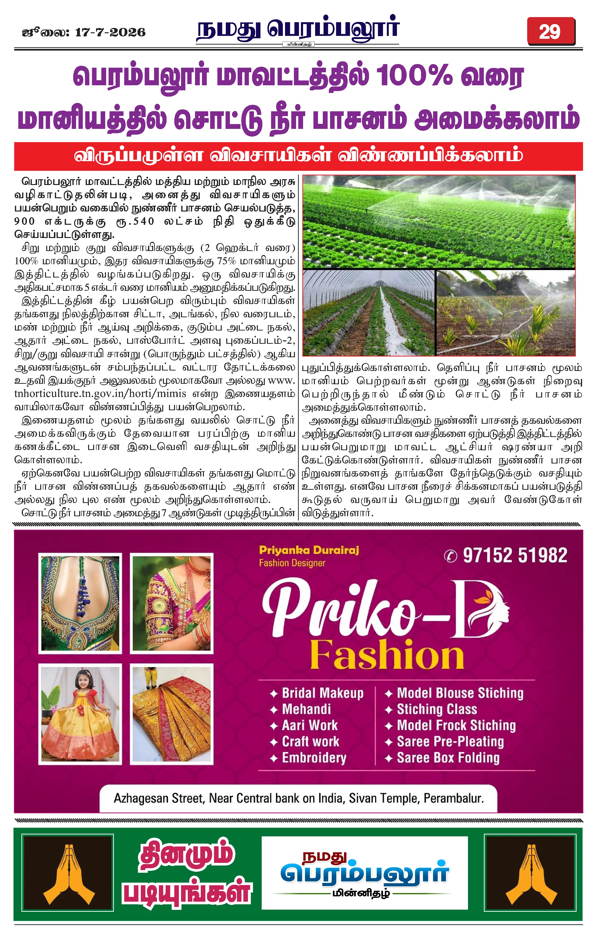 Page 29