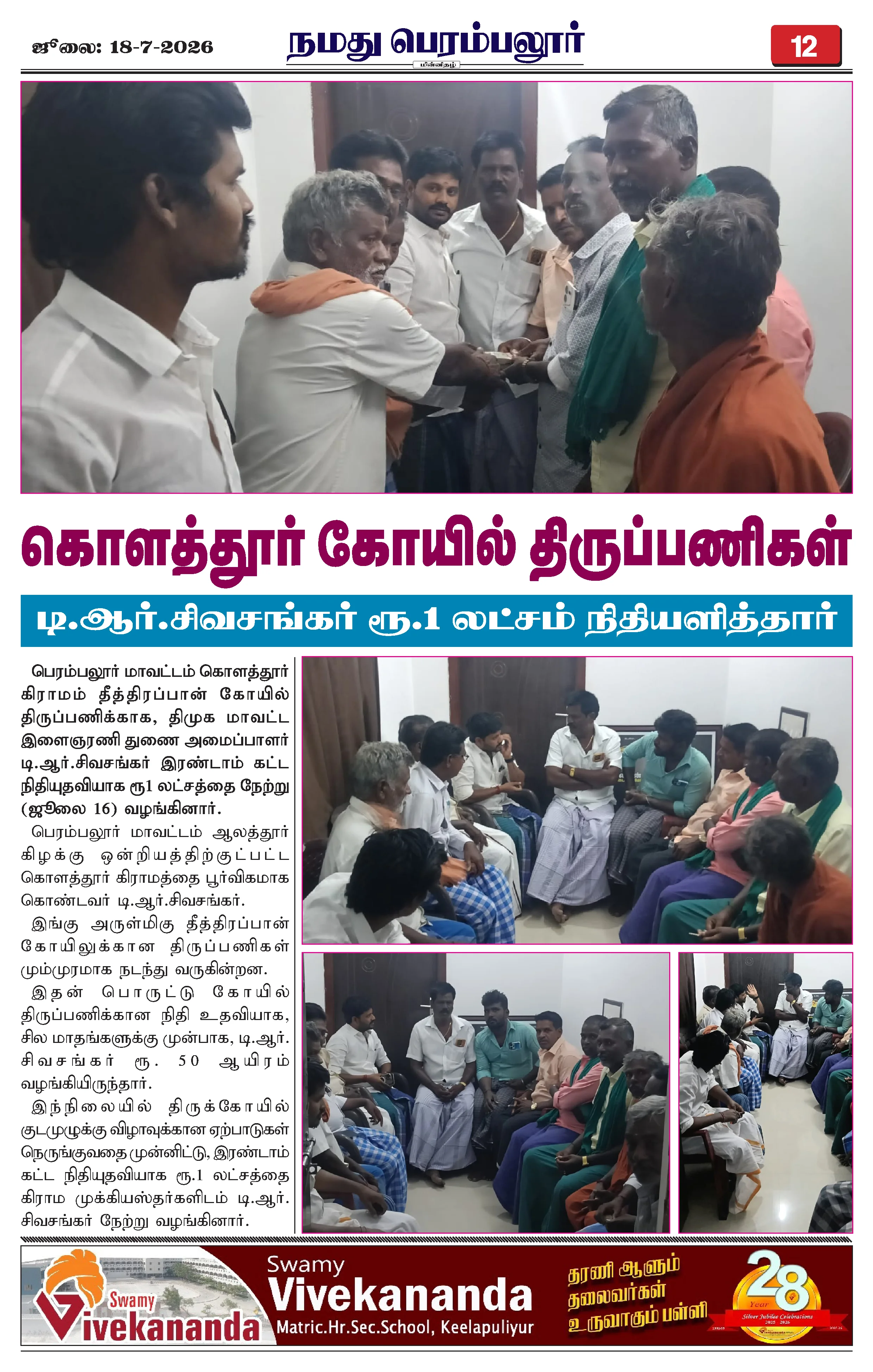 Page 12