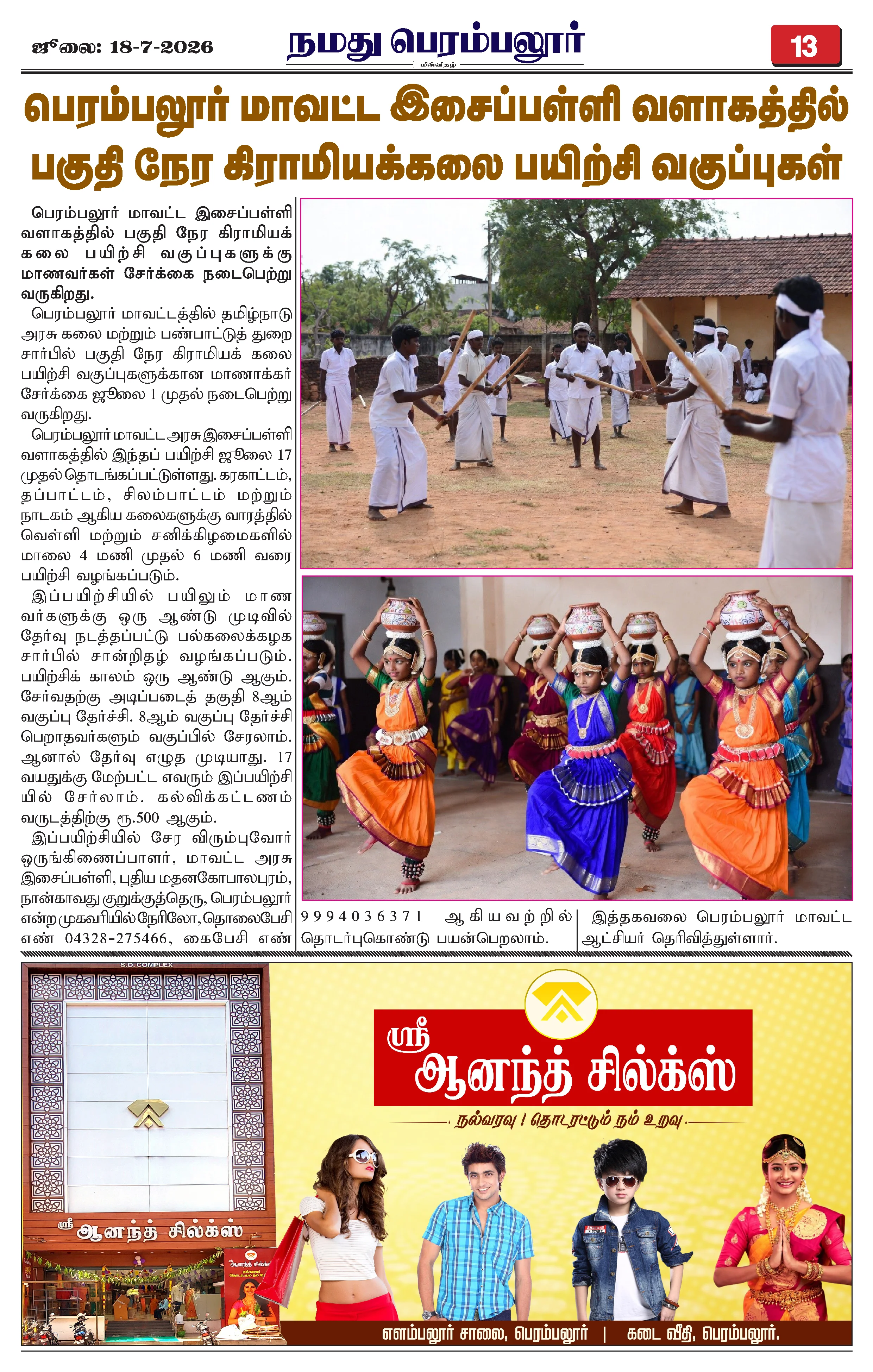 Page 13