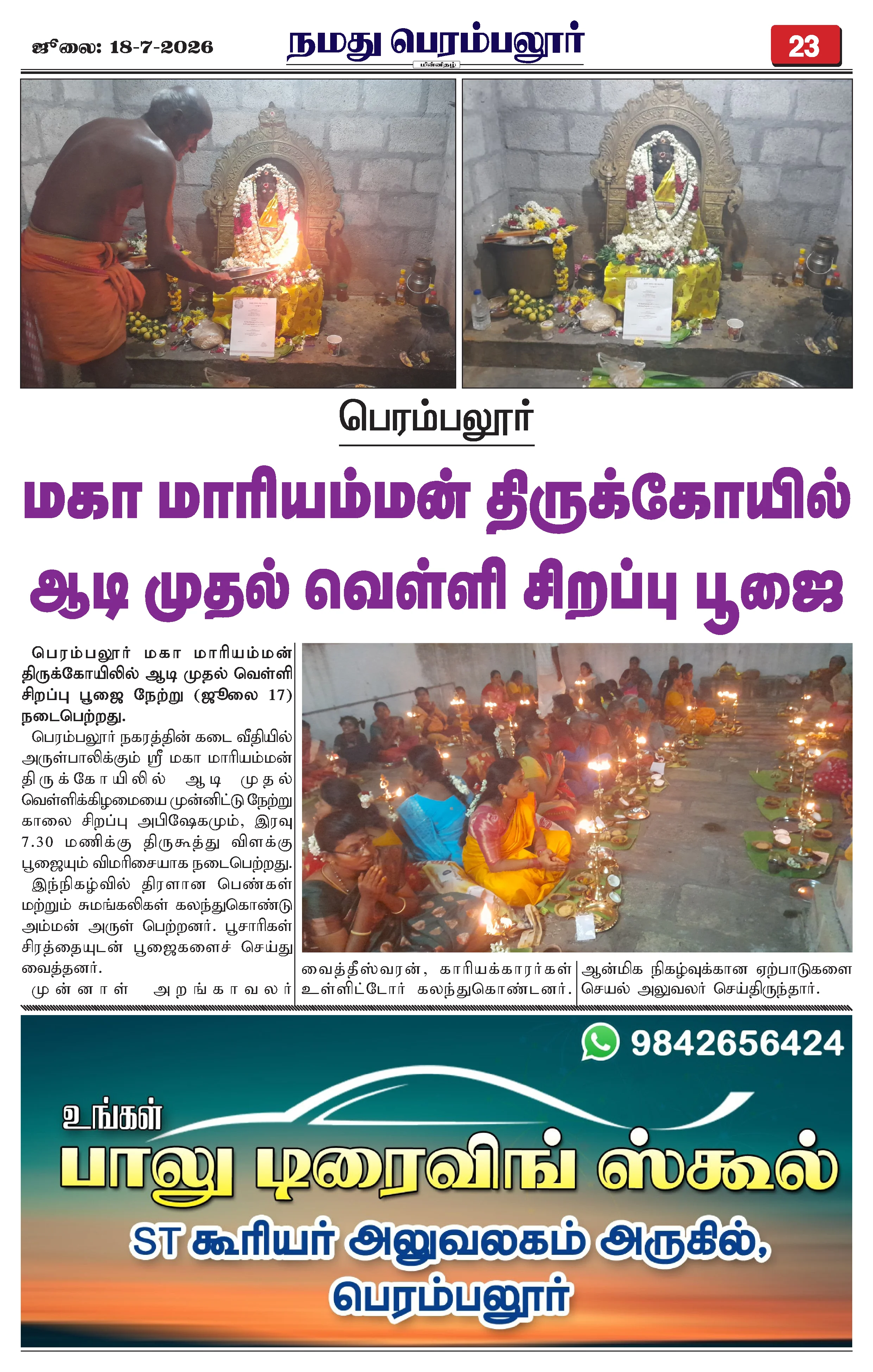 Page 23