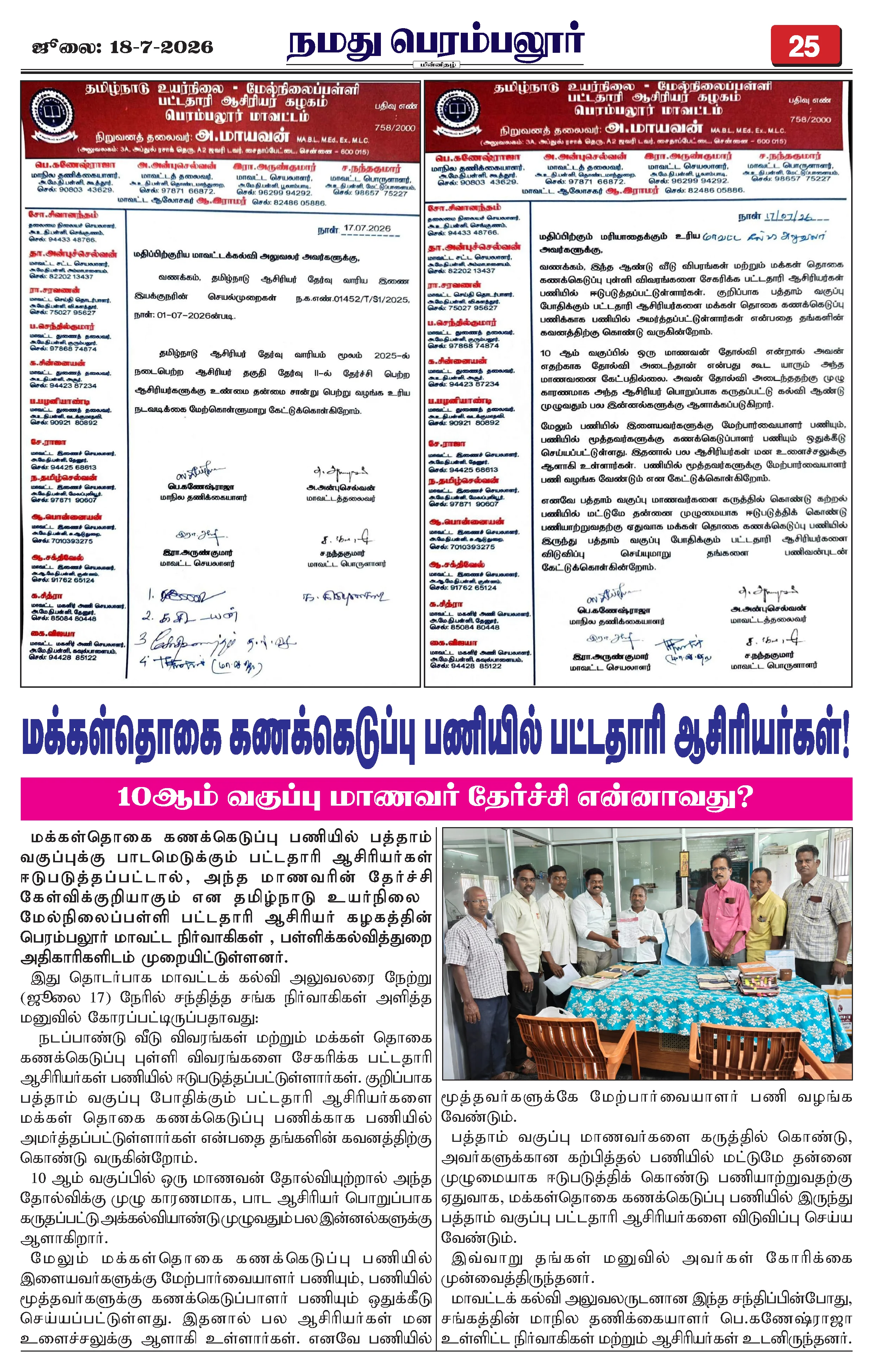 Page 25