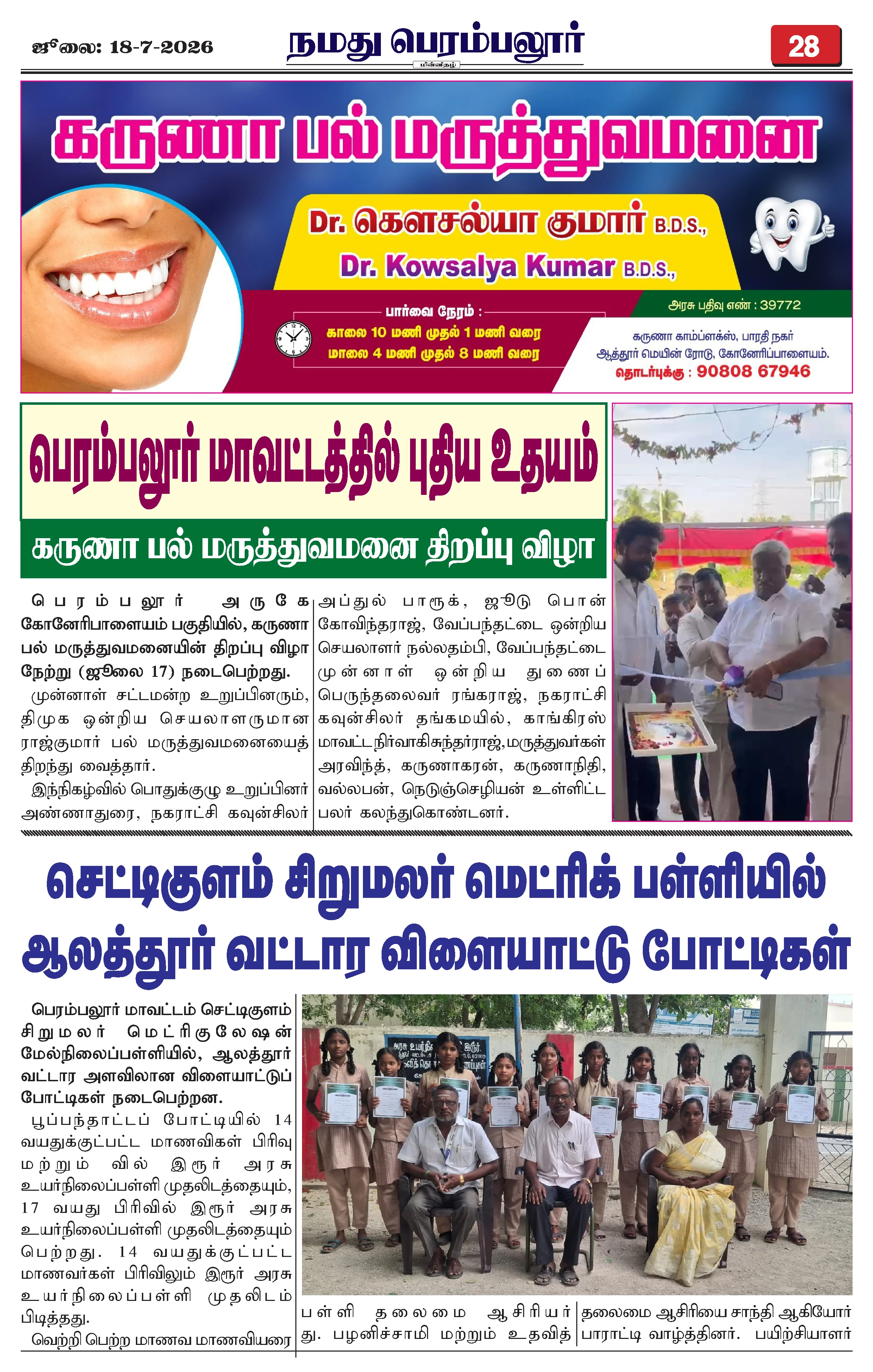 Page 28