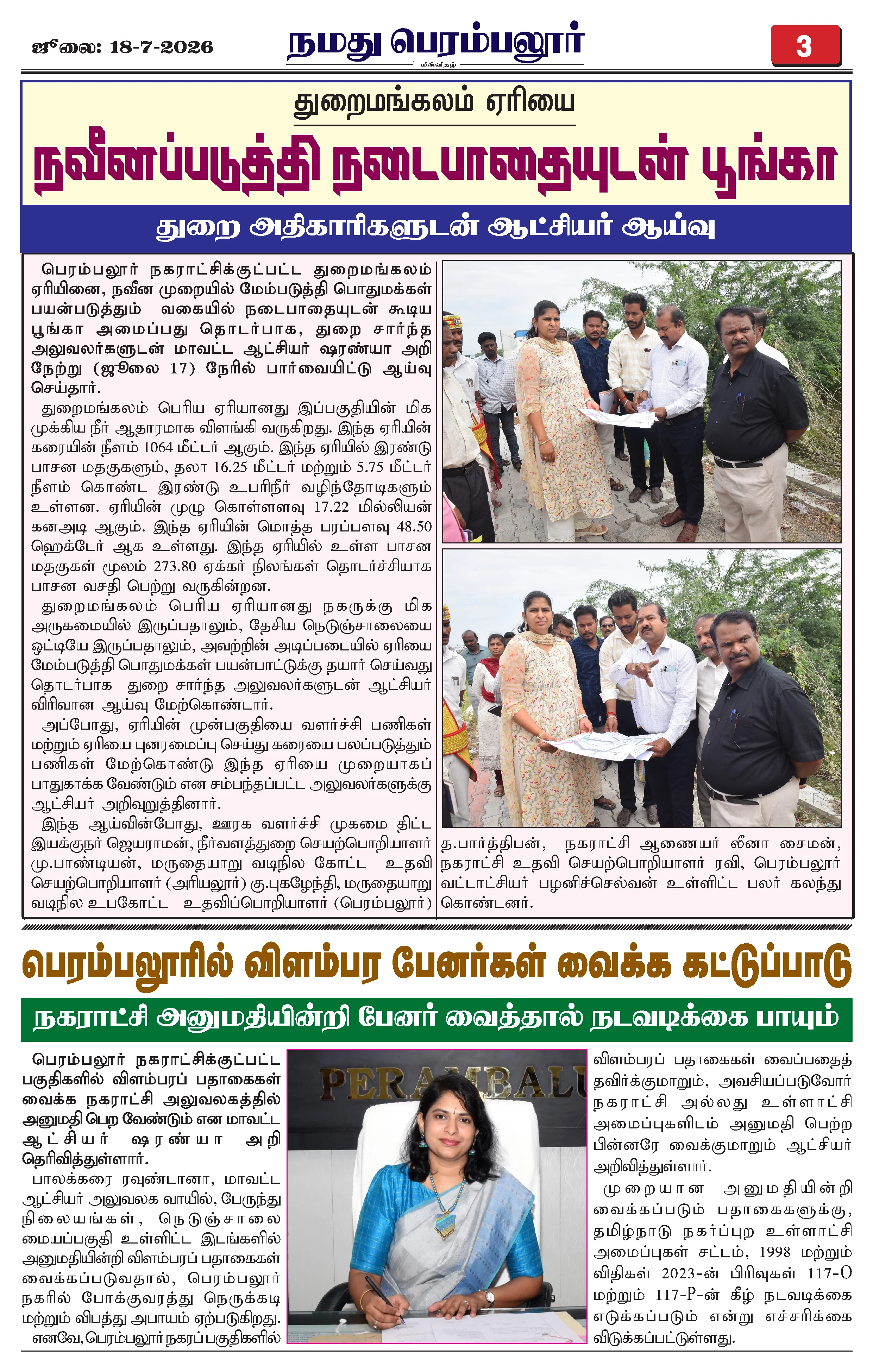 Page 3