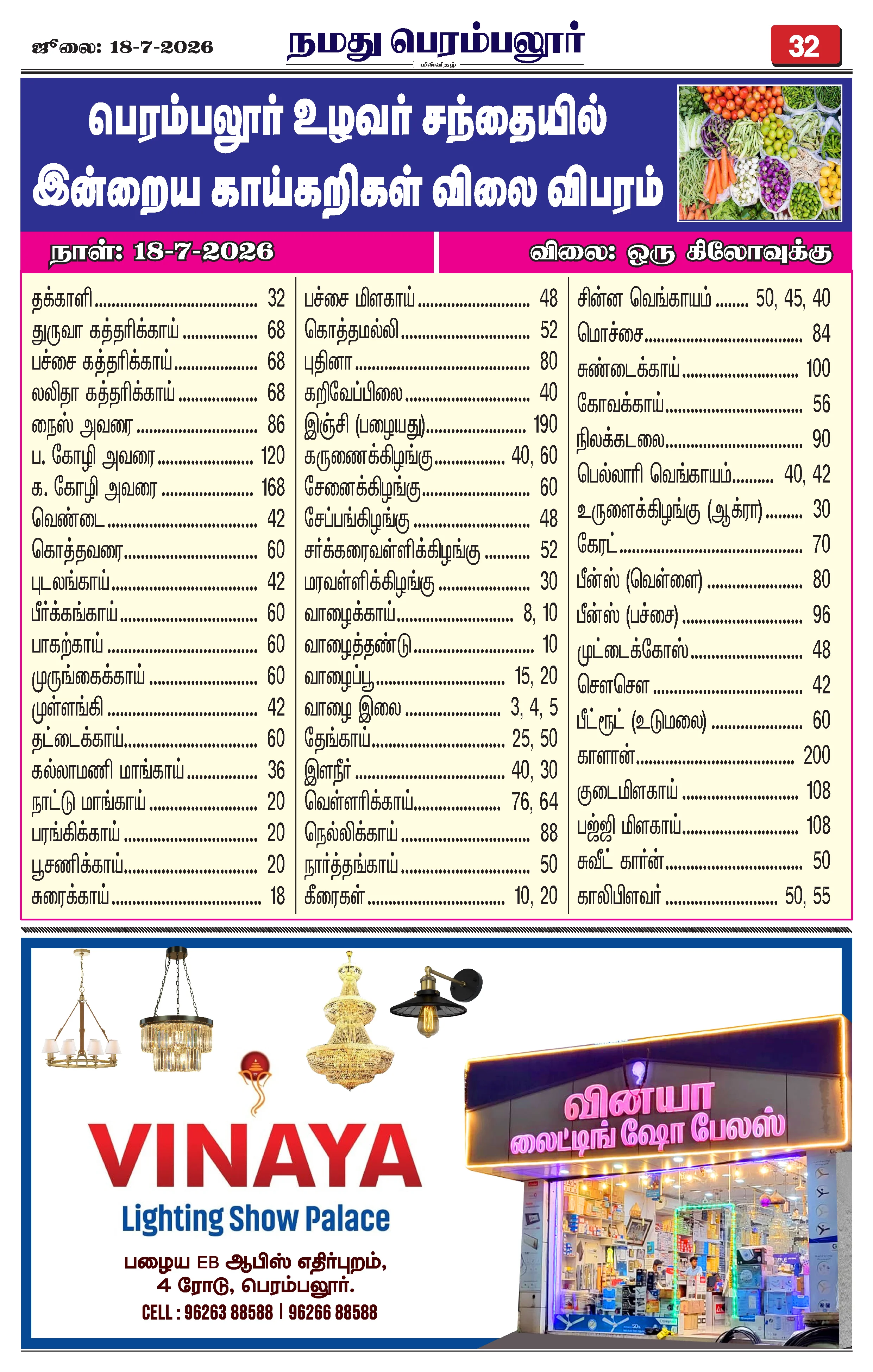 Page 32