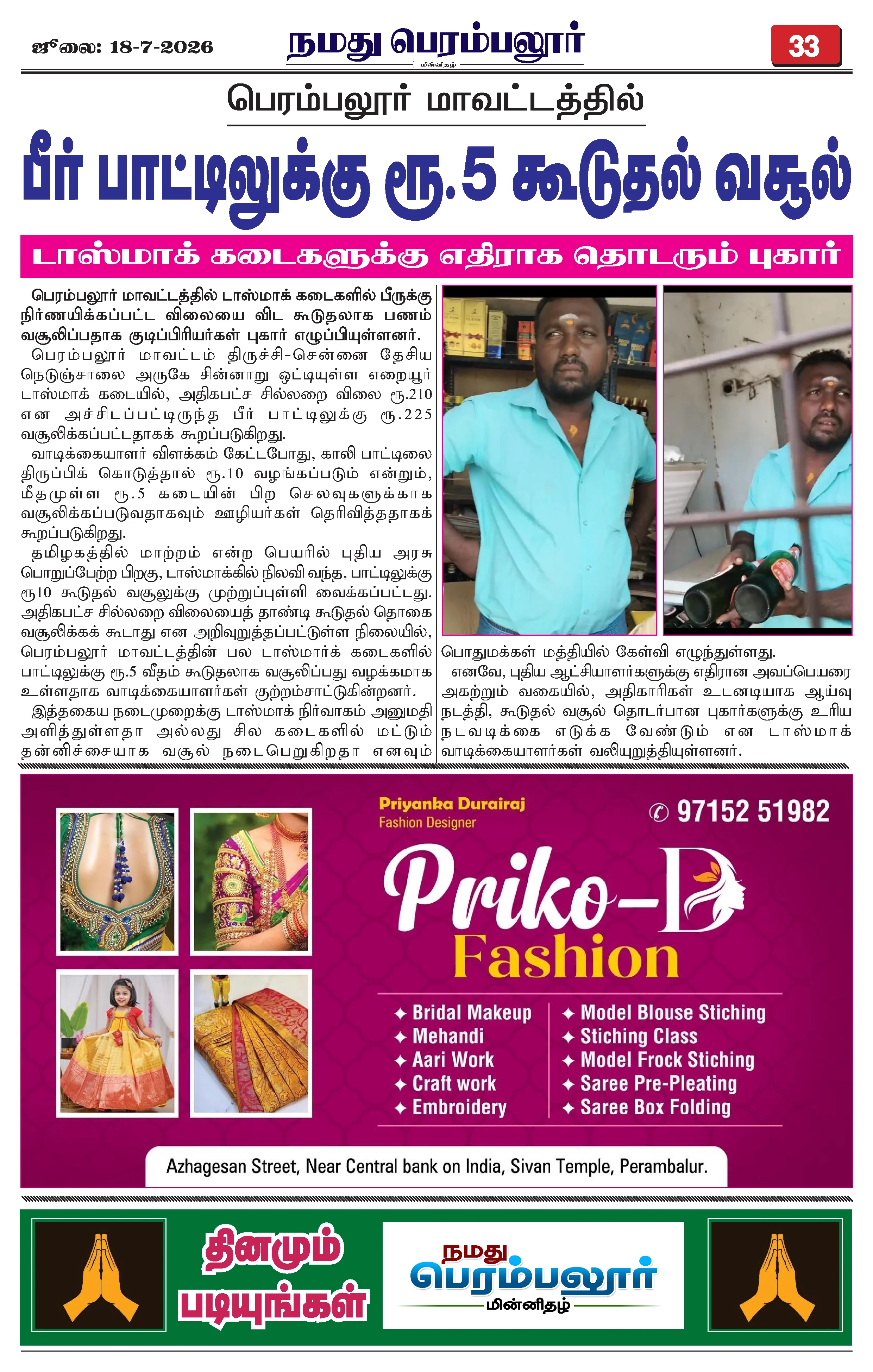 Page 33