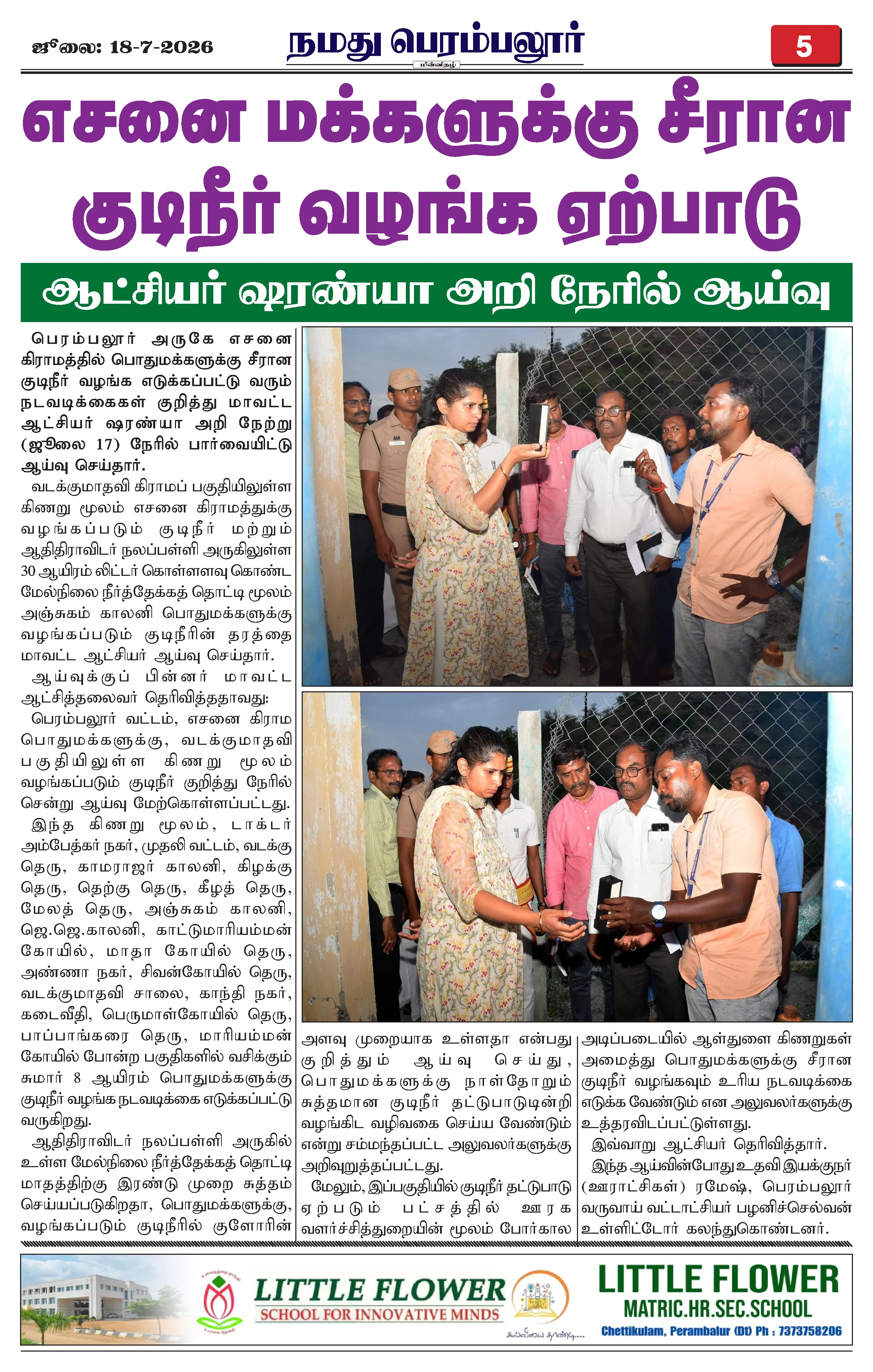 Page 5