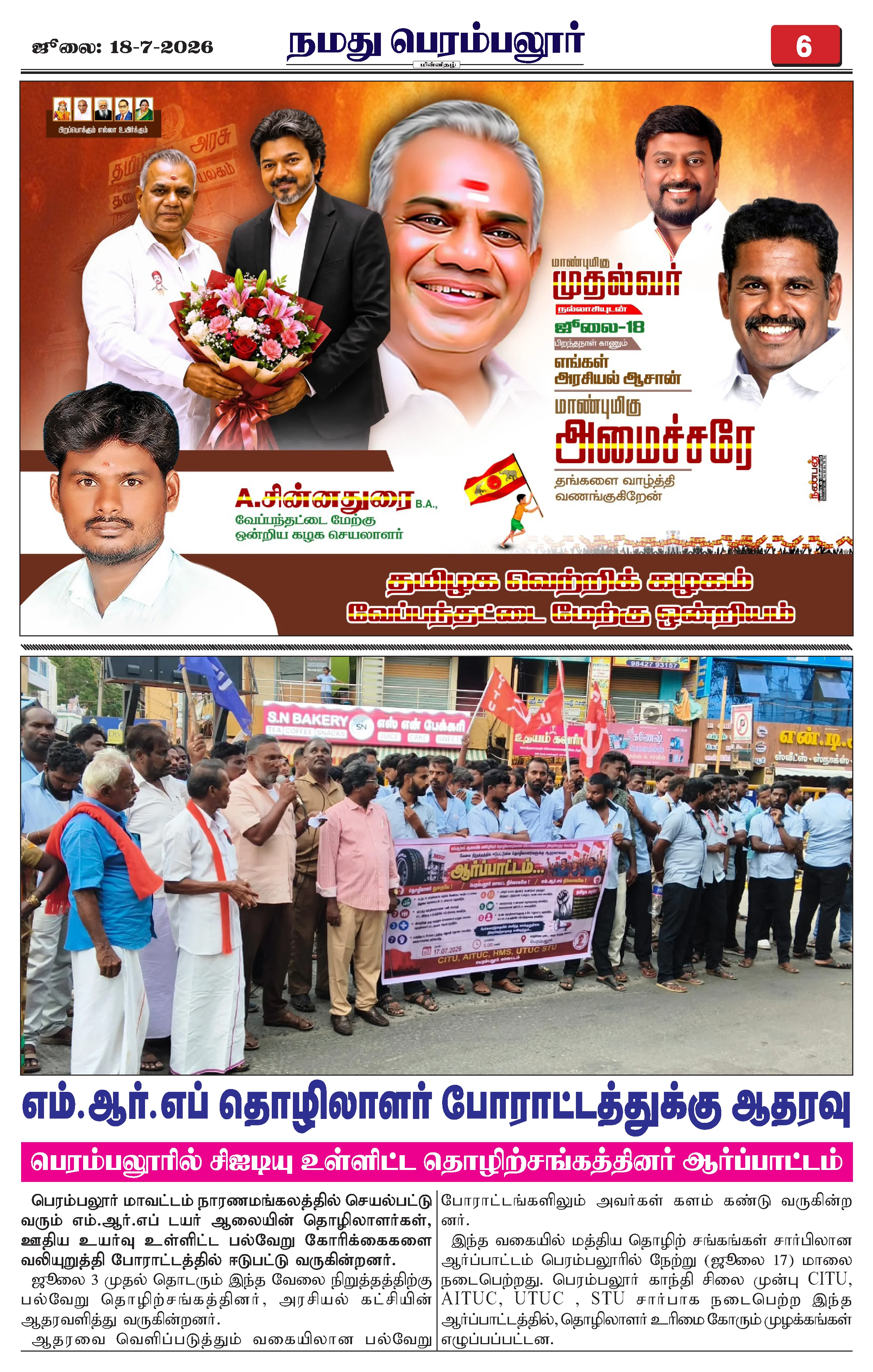 Page 6