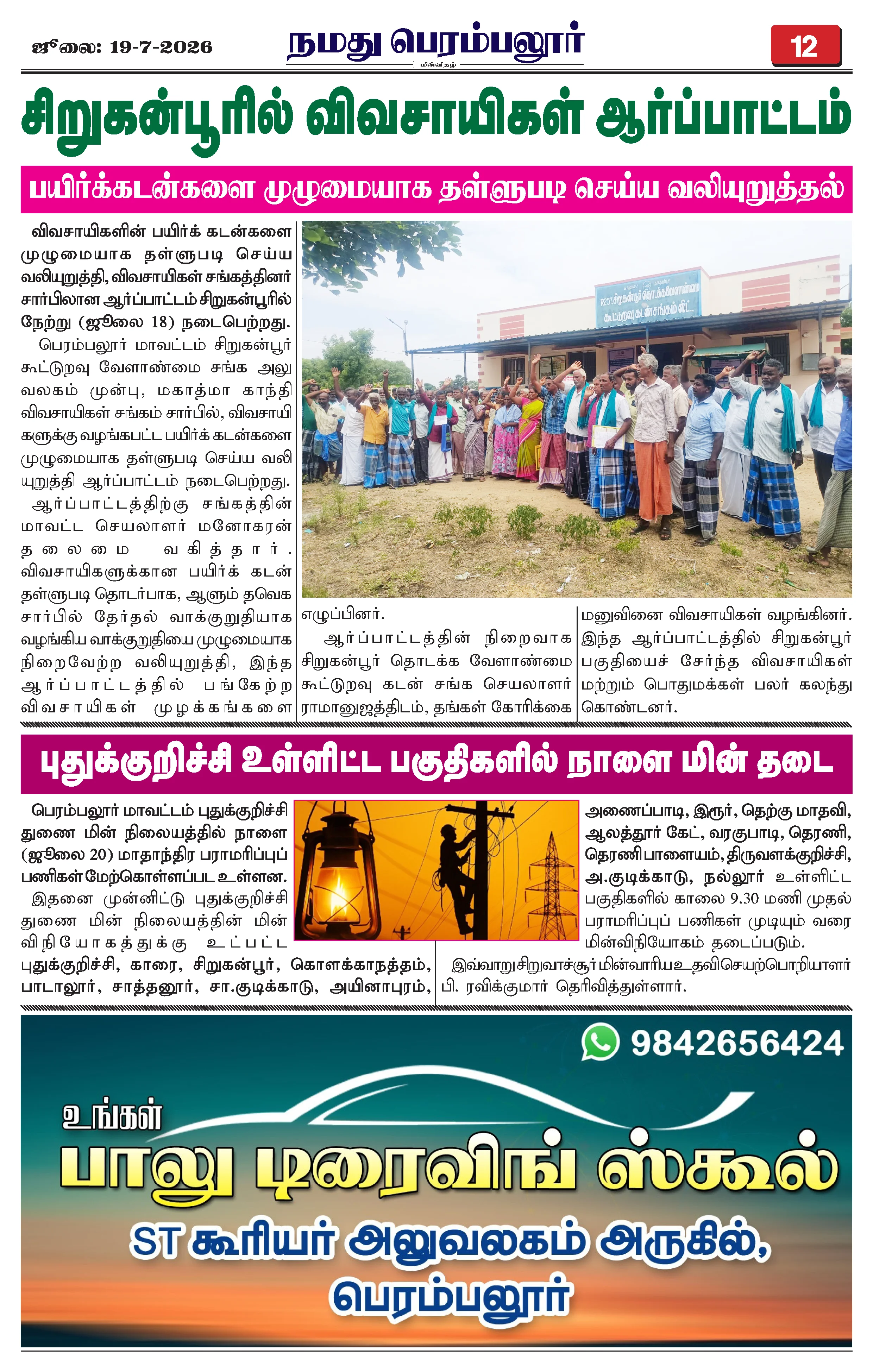 Page 12