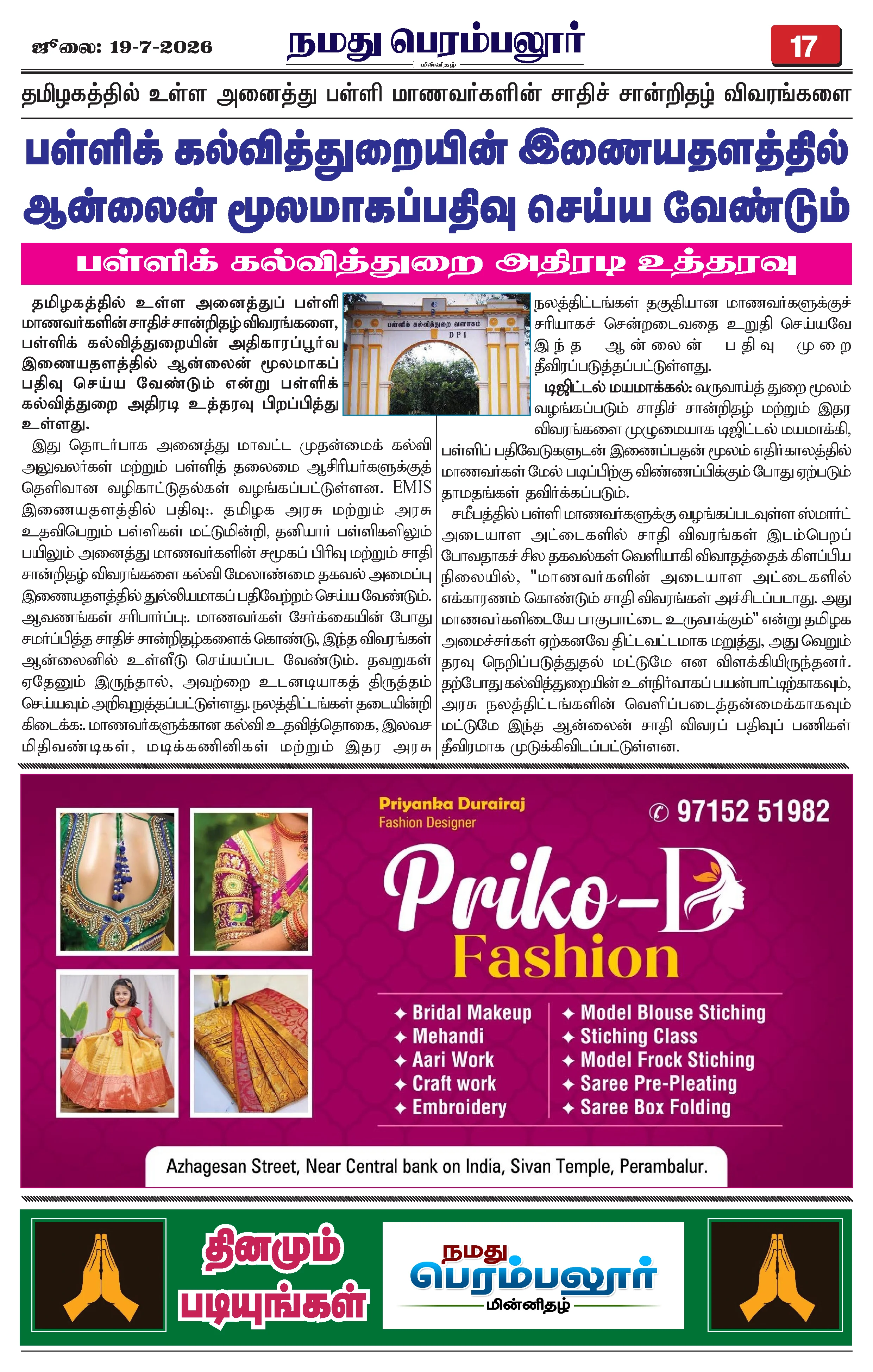 Page 17