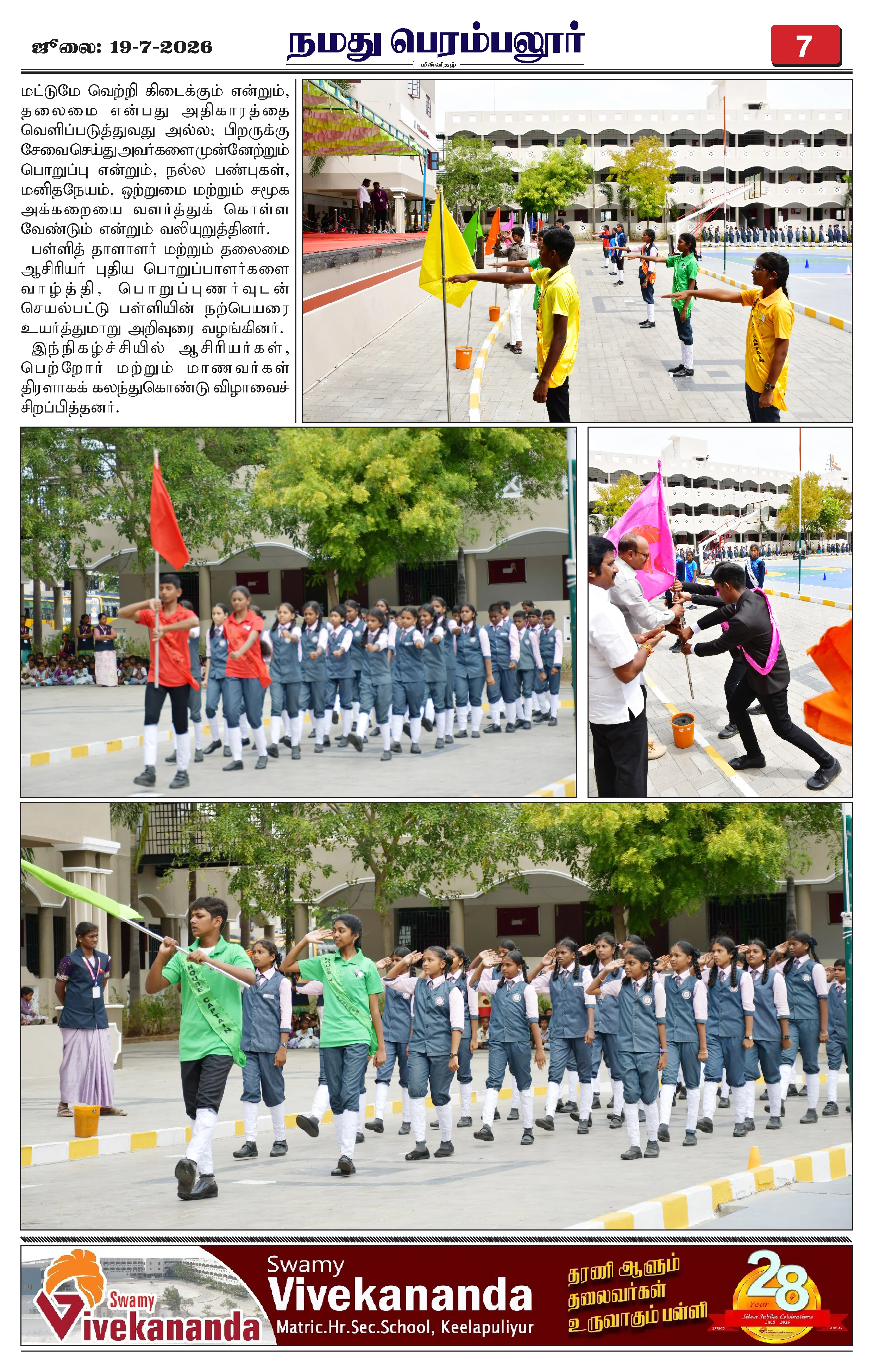 Page 7