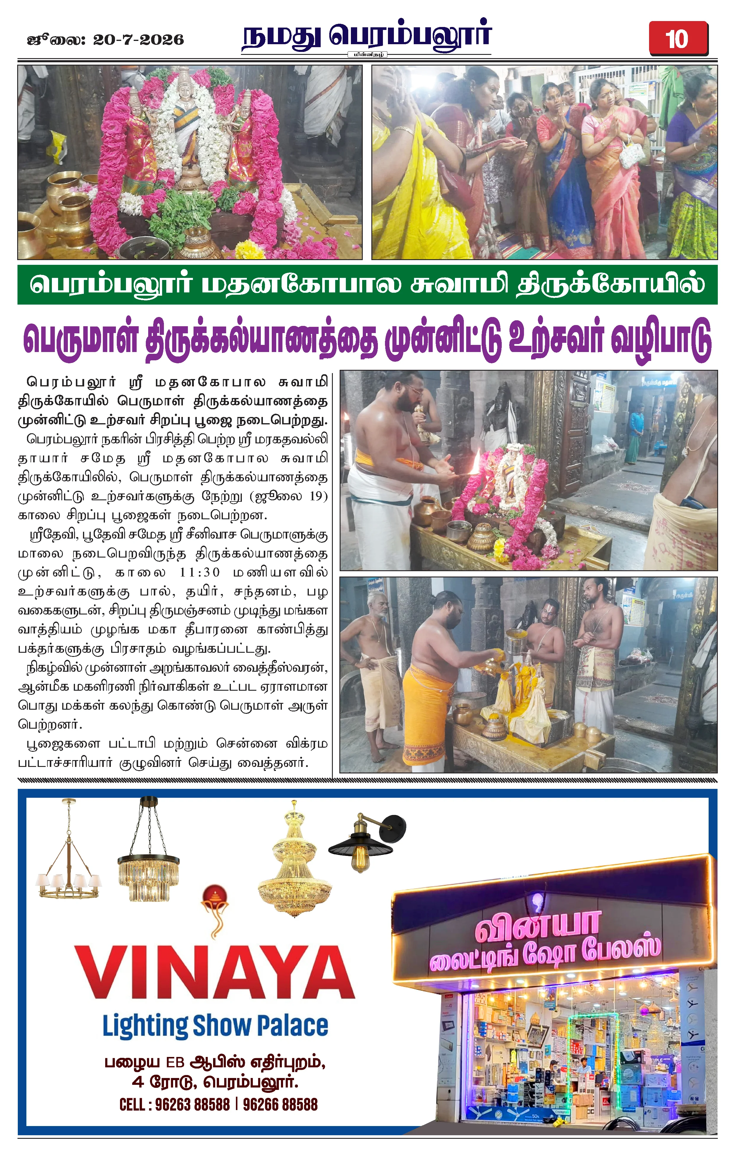 Page 10
