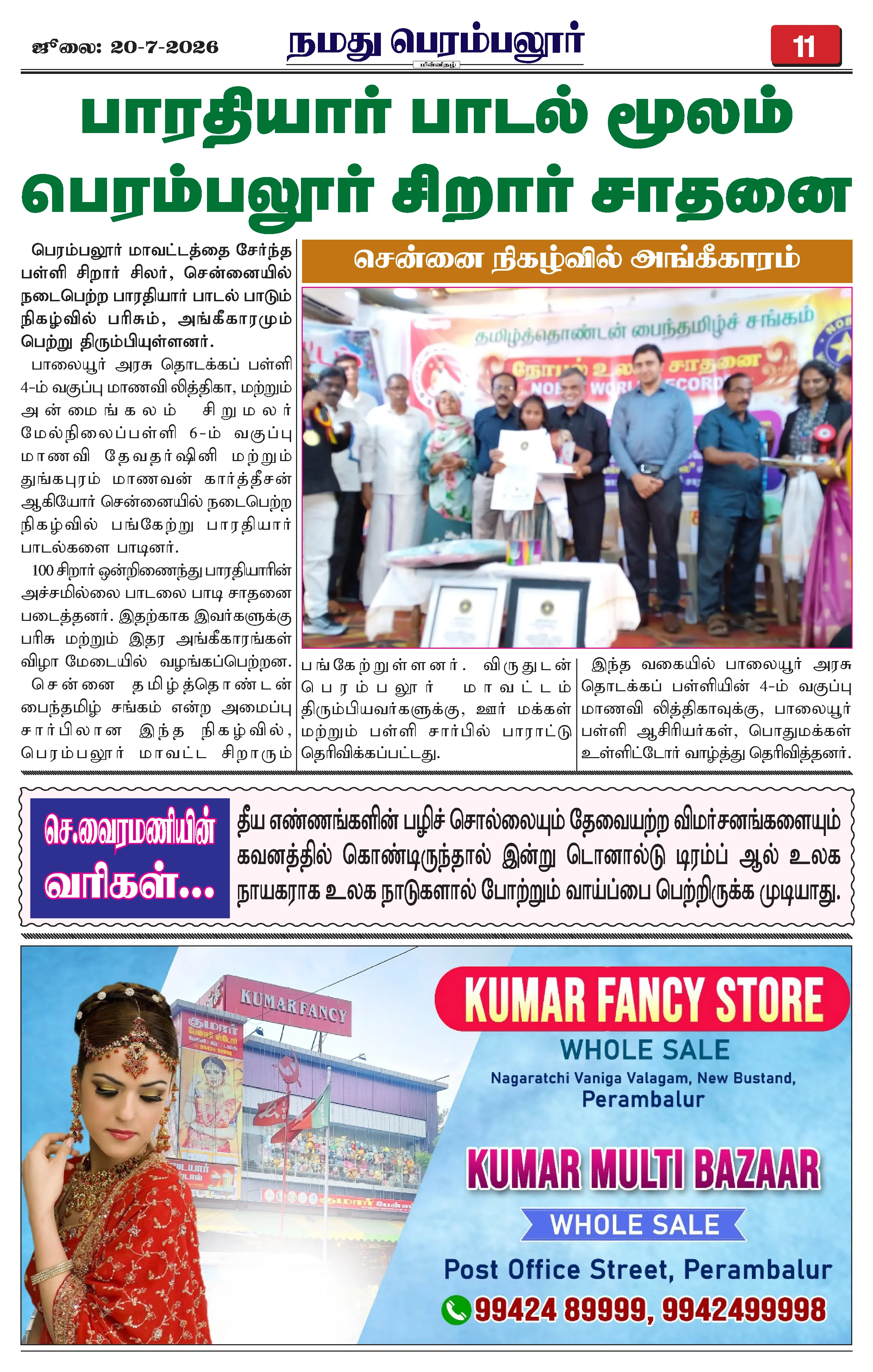 Page 11
