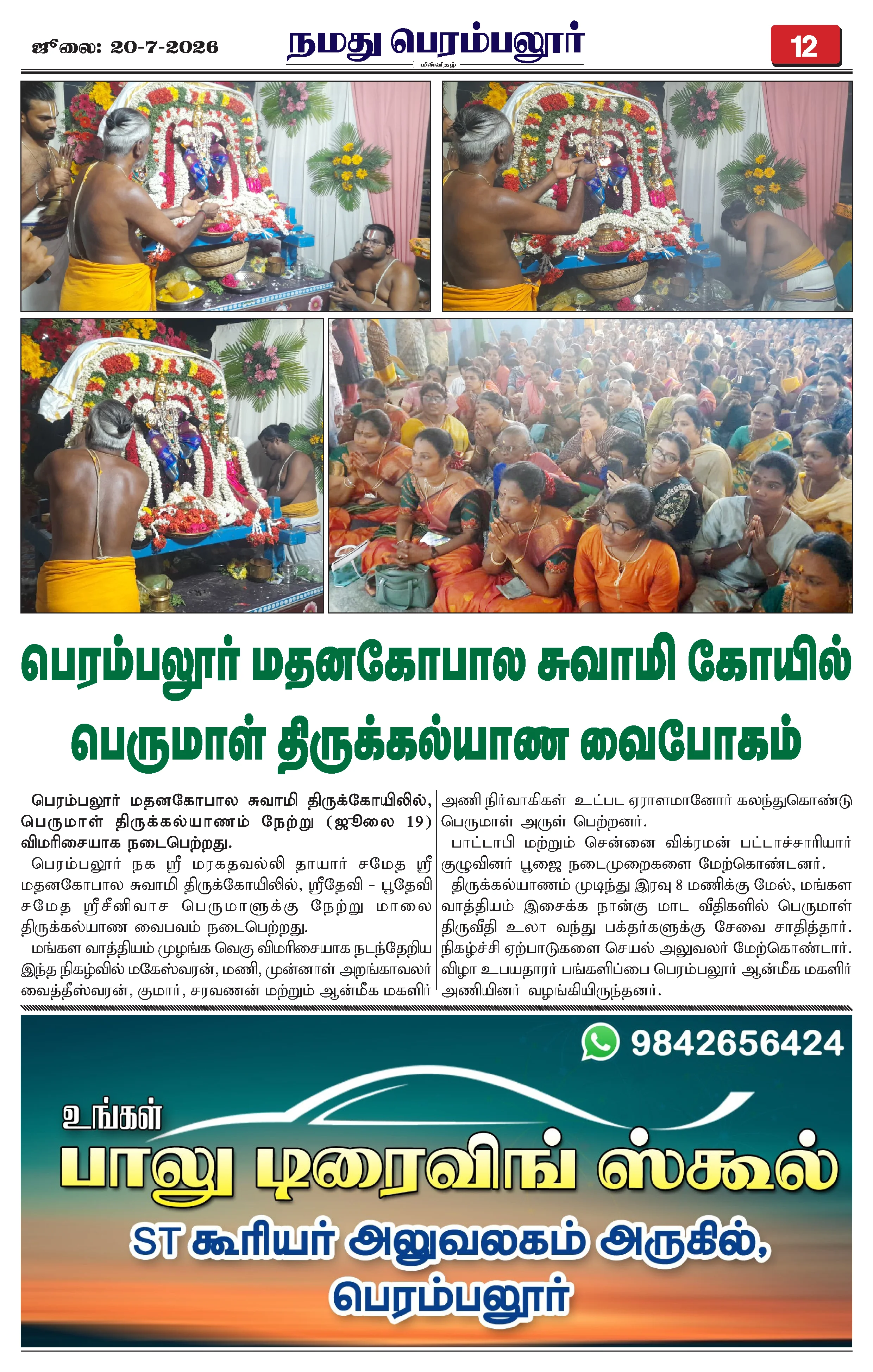 Page 12