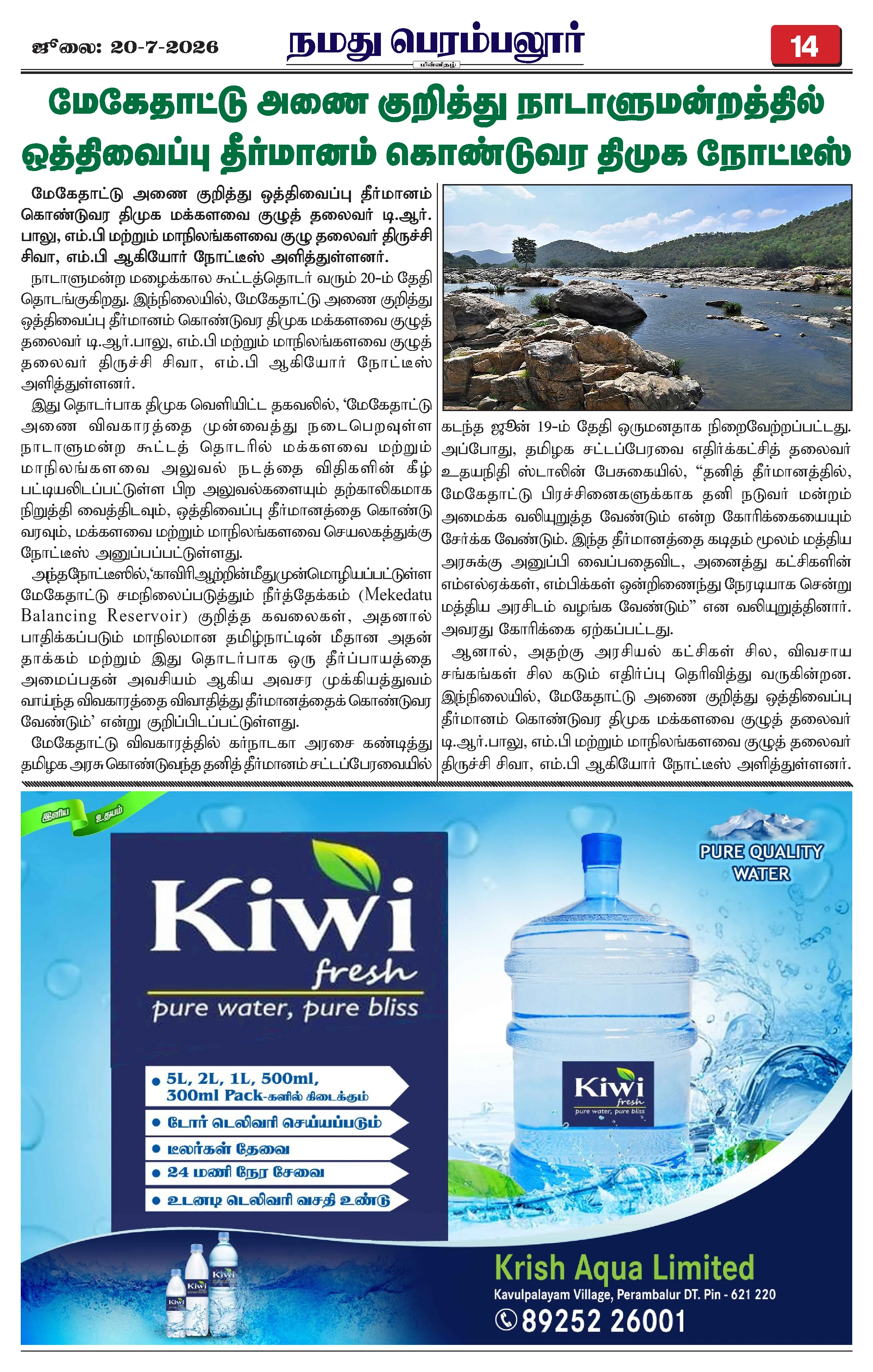 Page 14