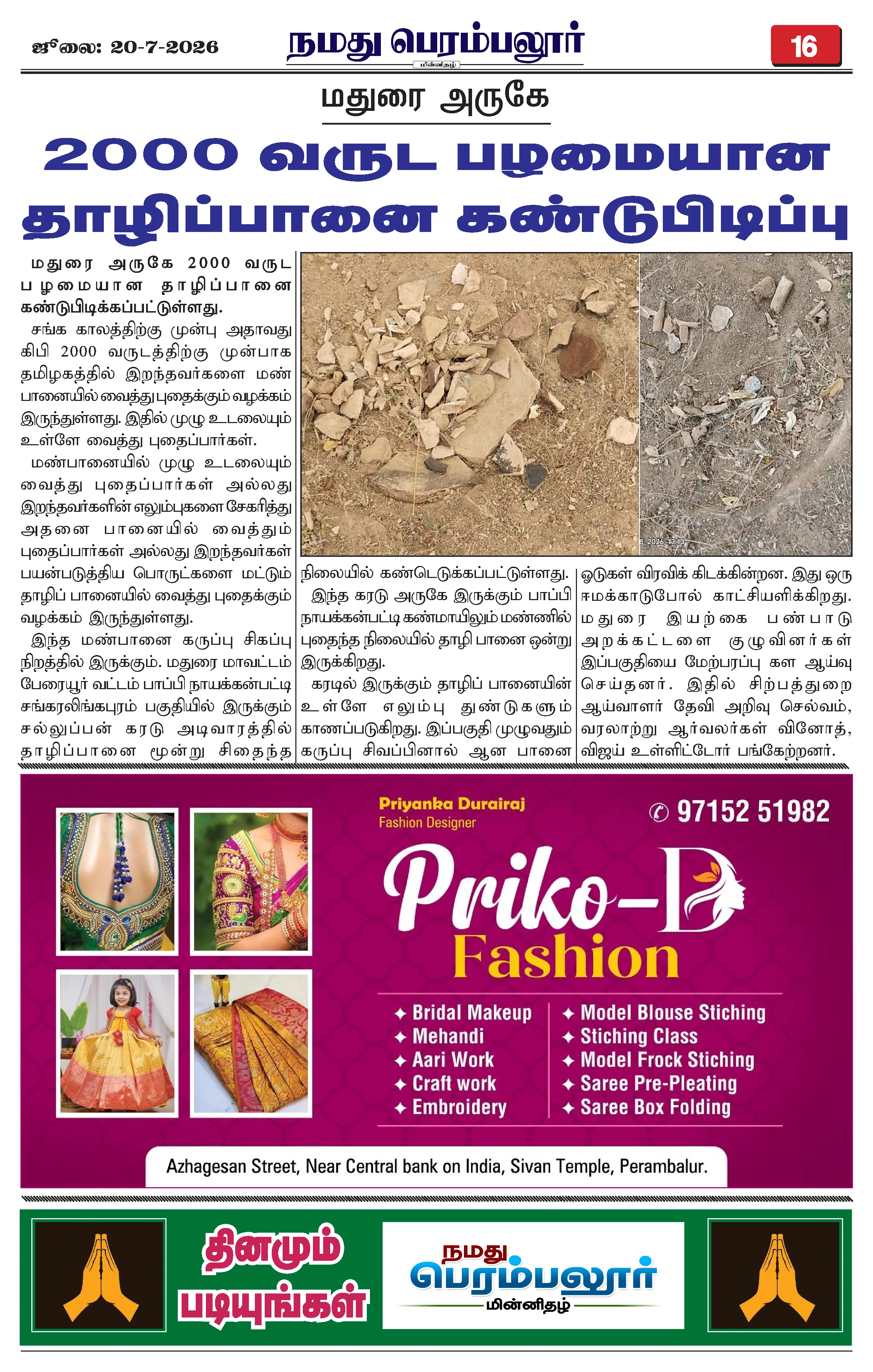 Page 16