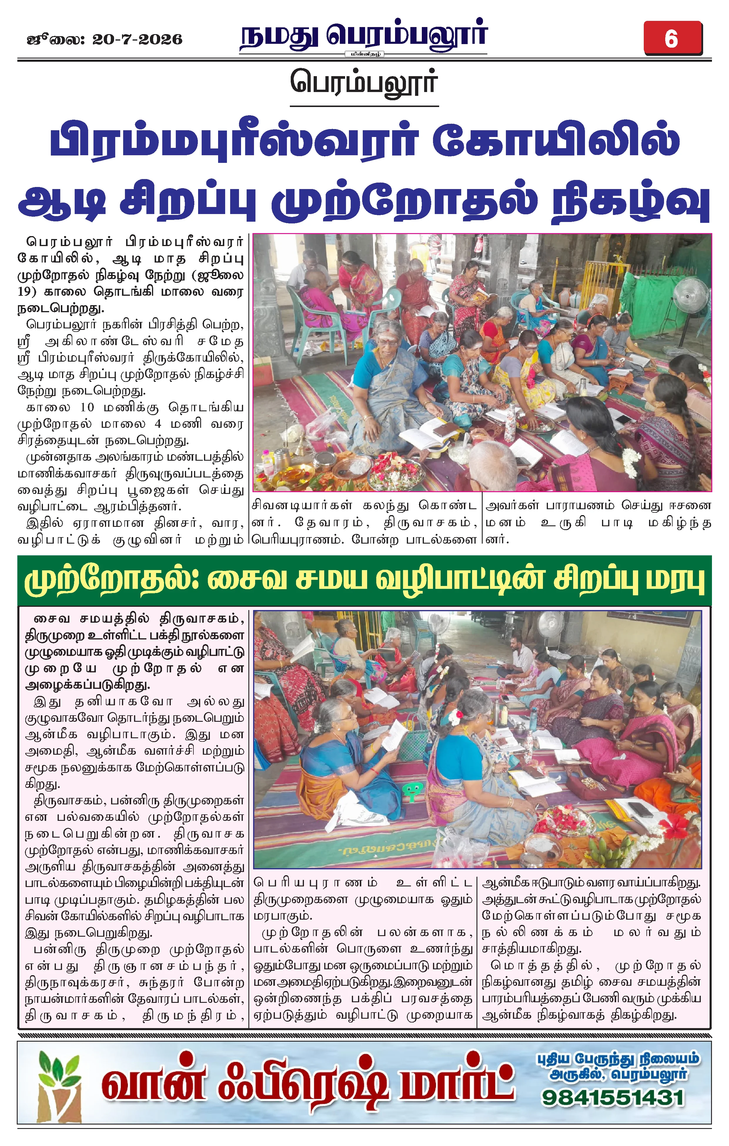 Page 6