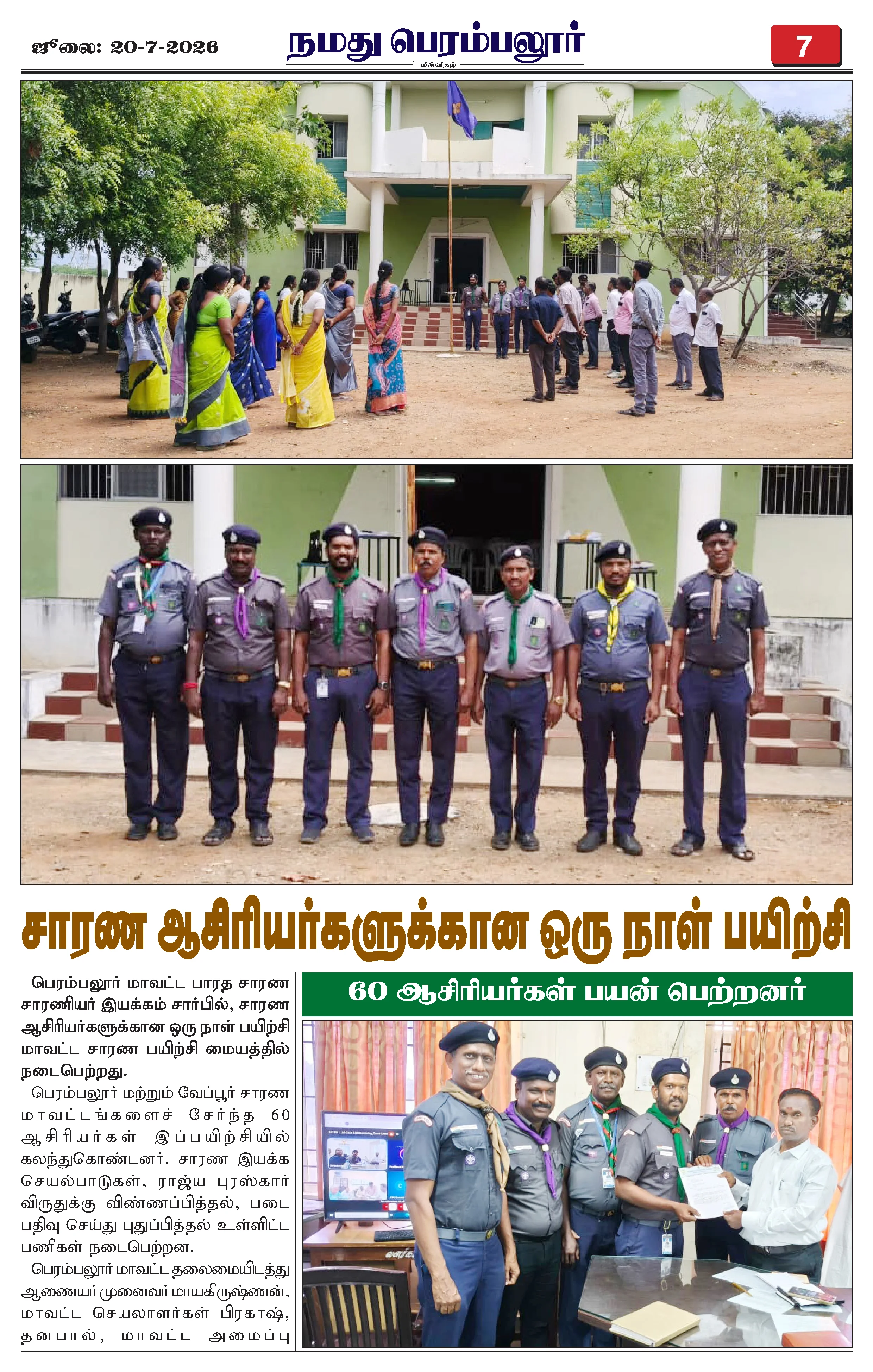 Page 7