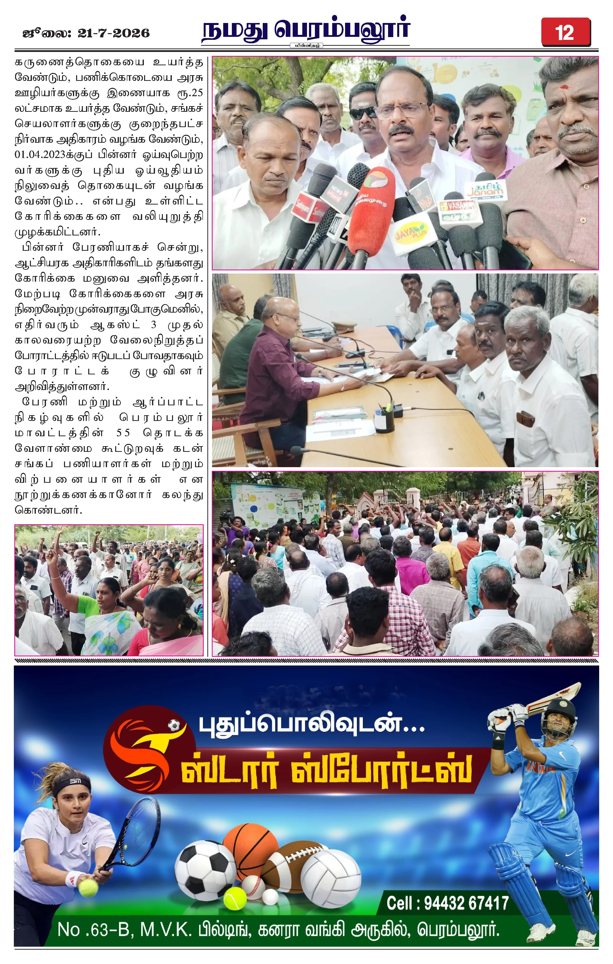 Page 12