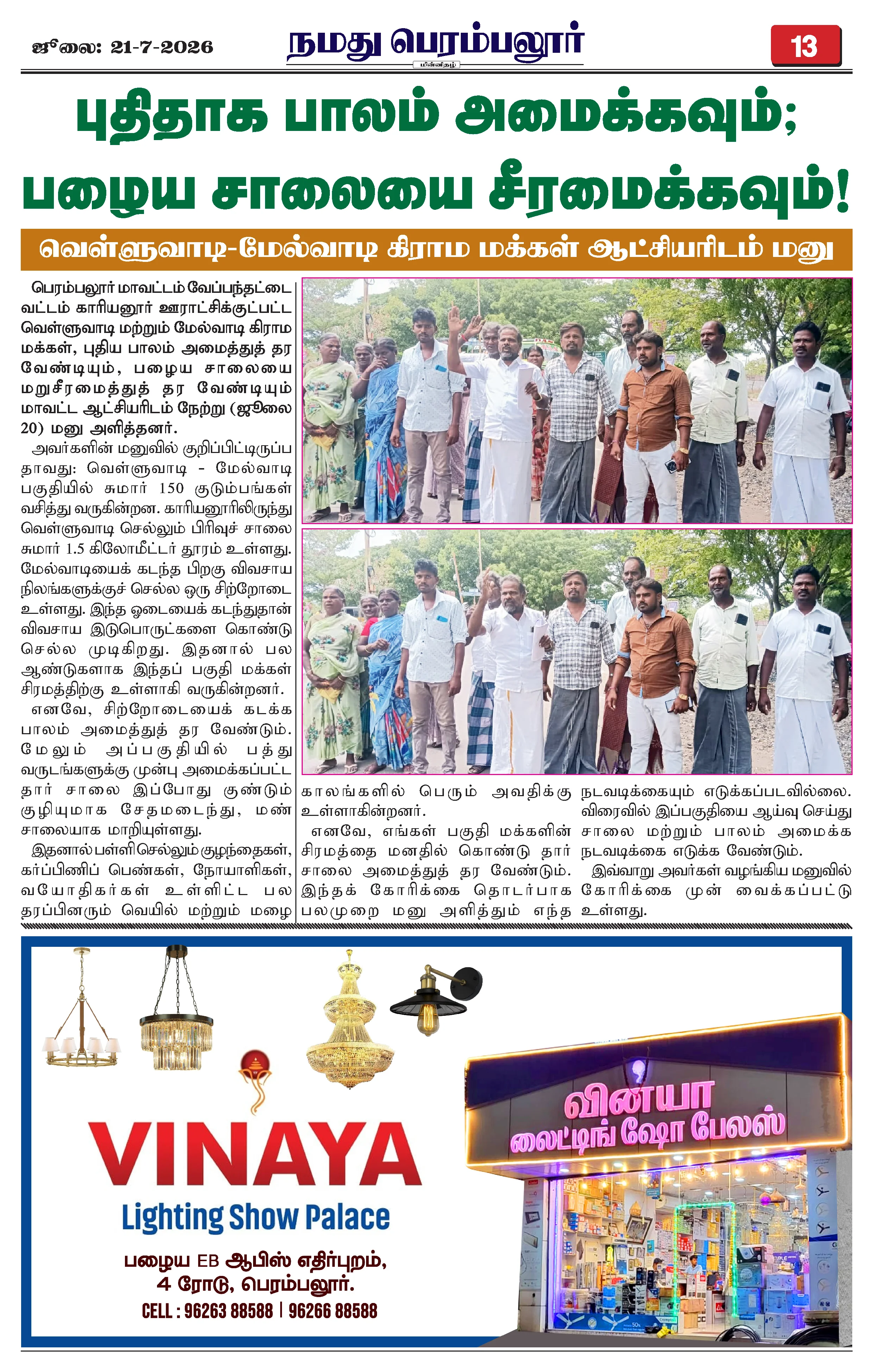 Page 13