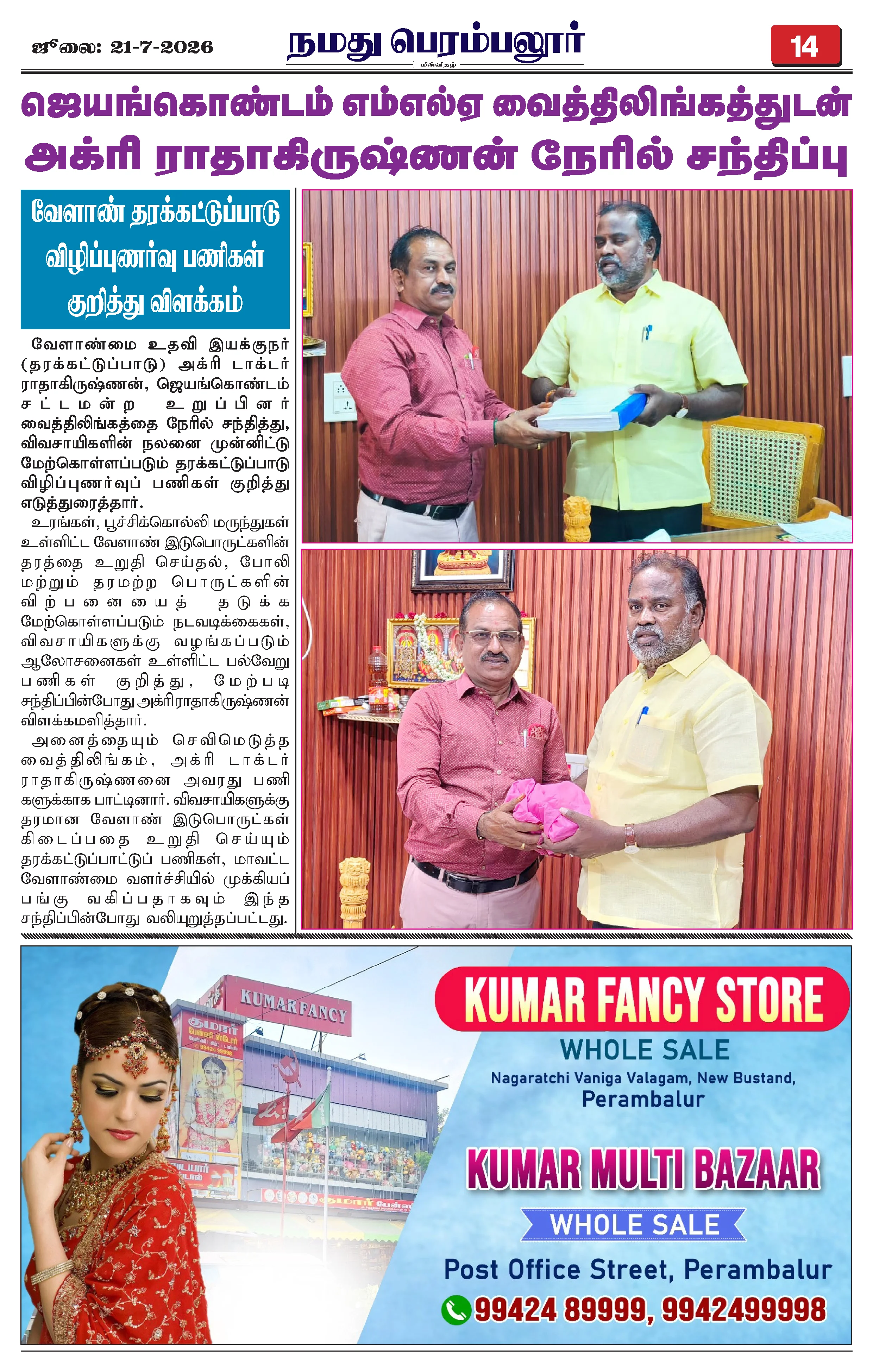Page 14