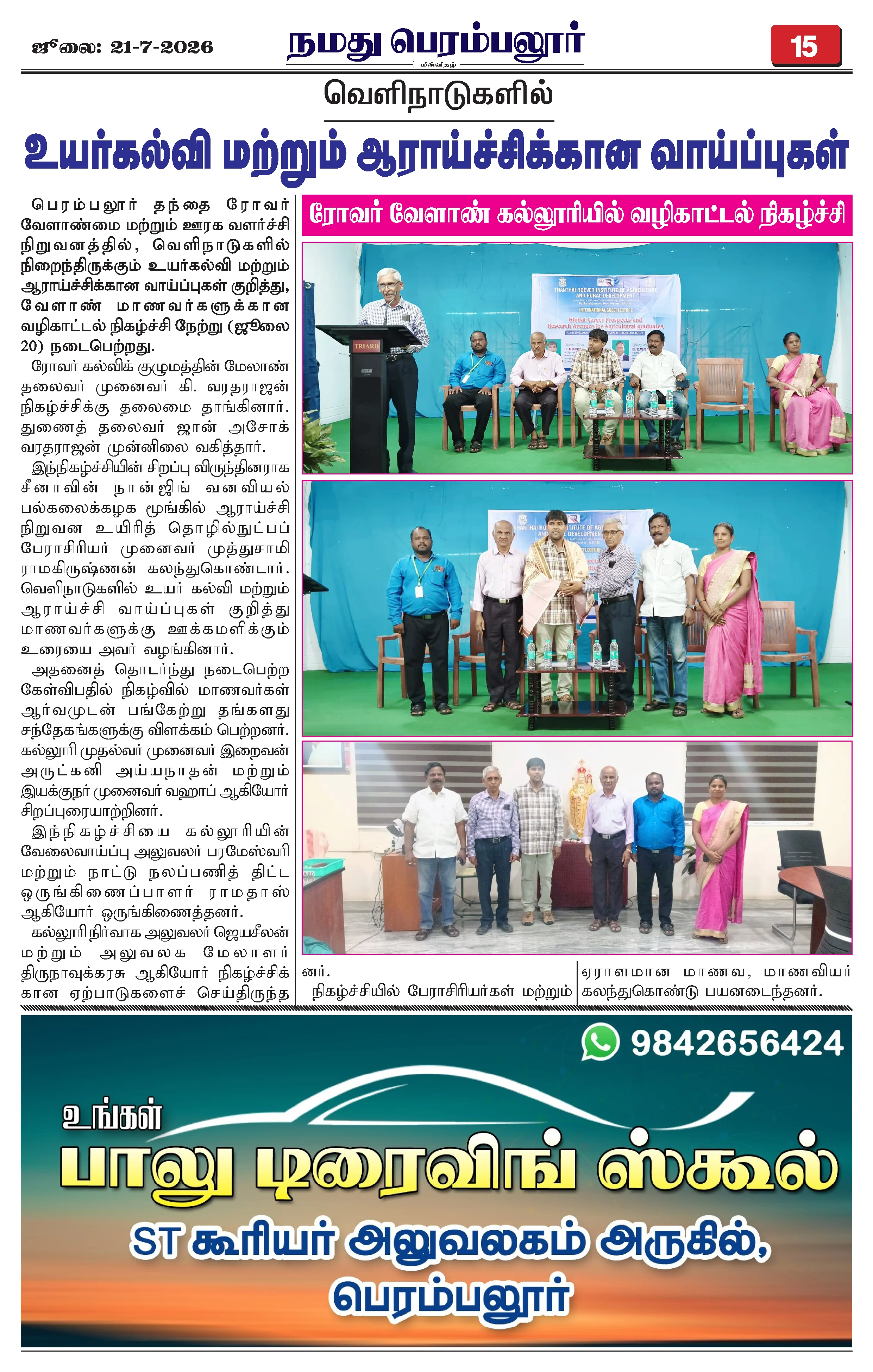 Page 15