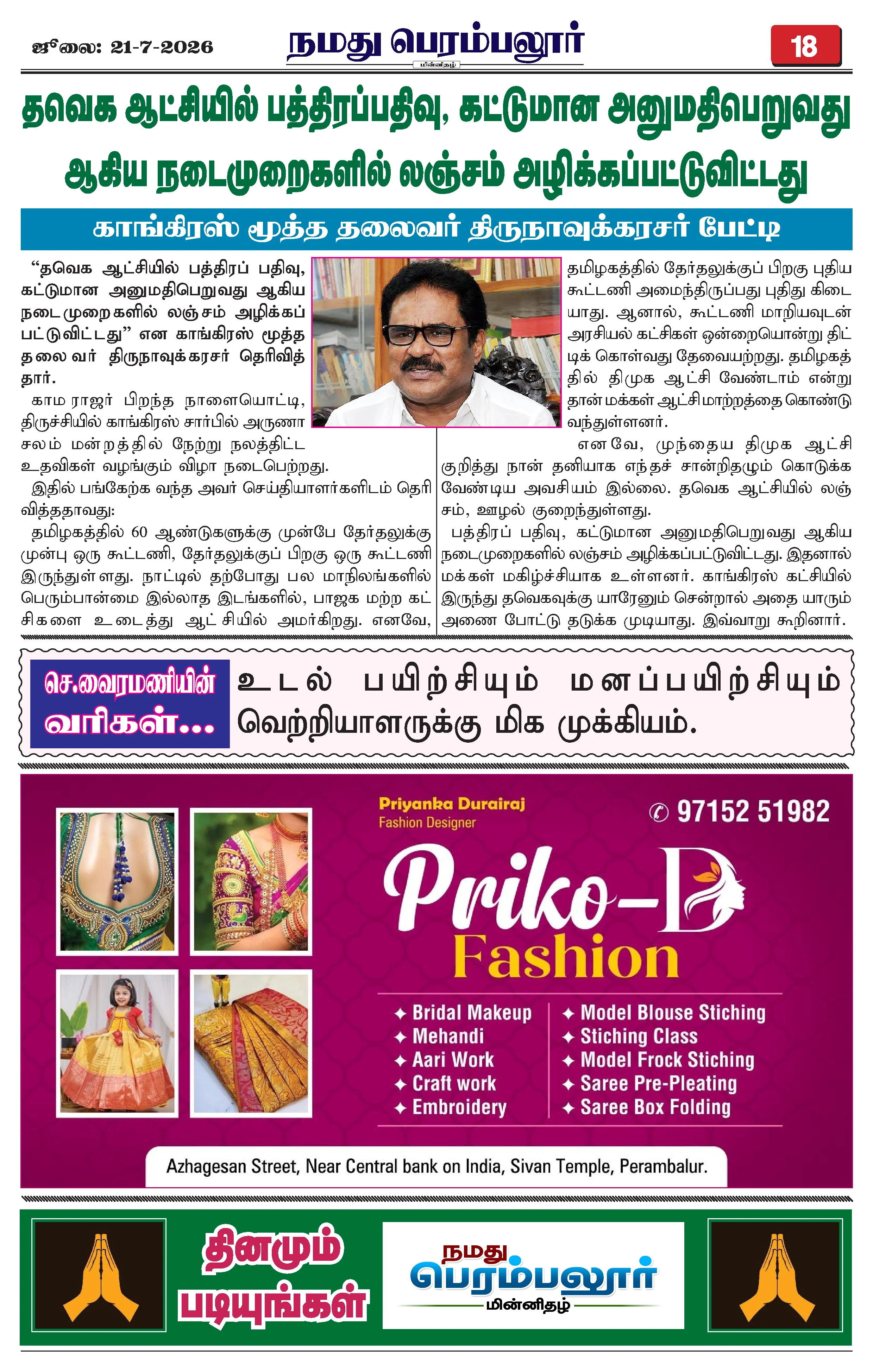 Page 18