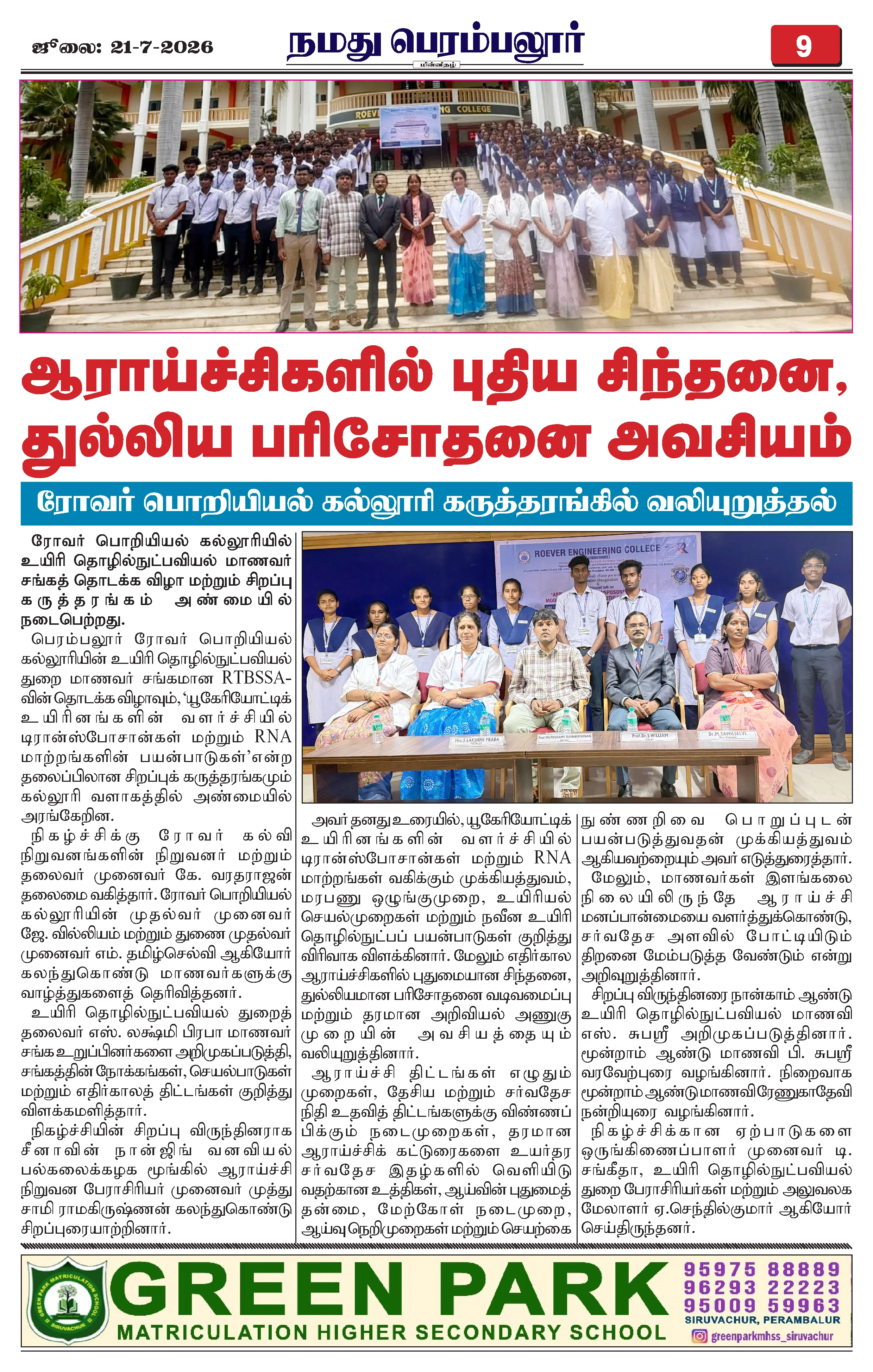 Page 9