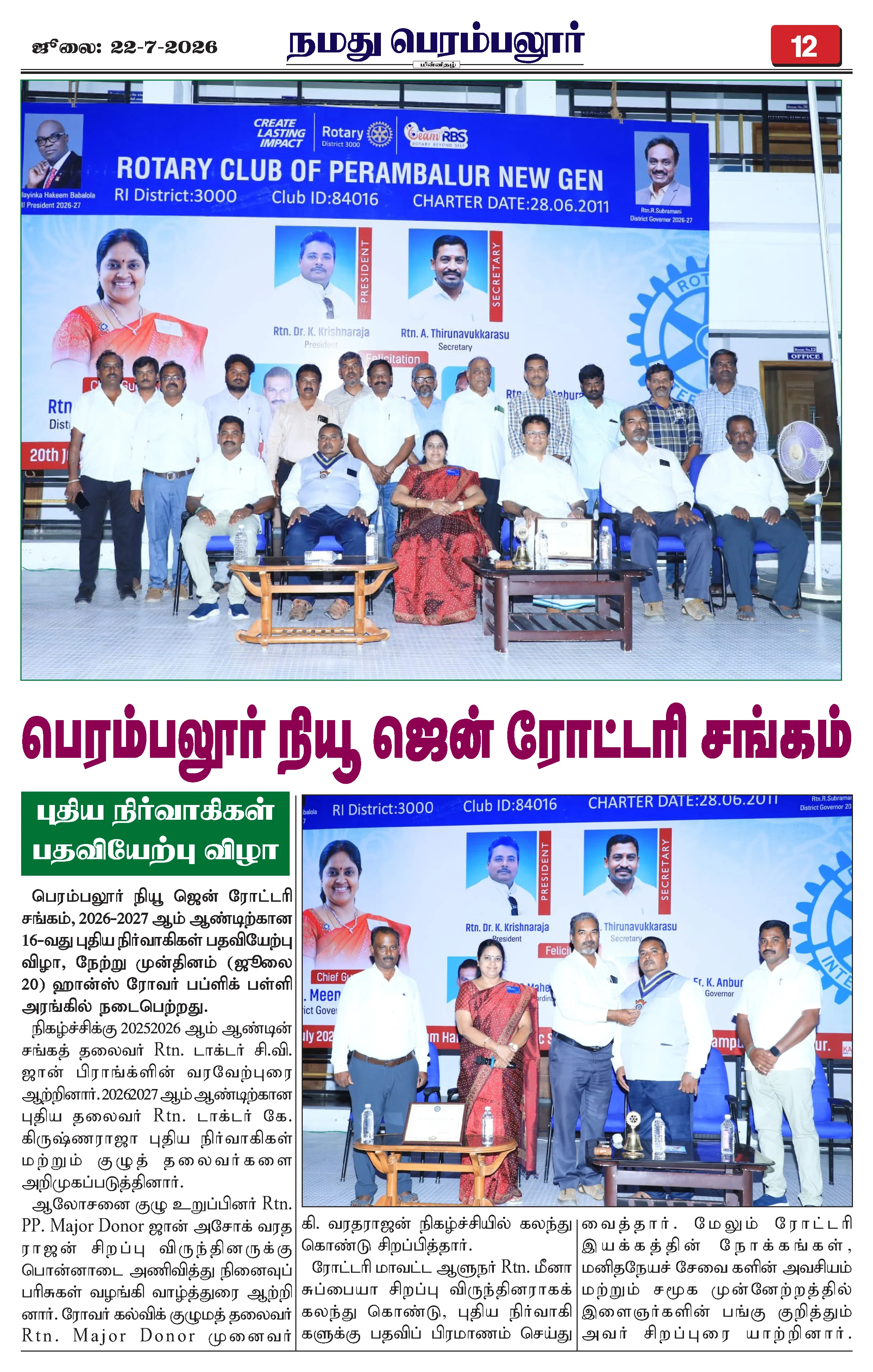 Page 12