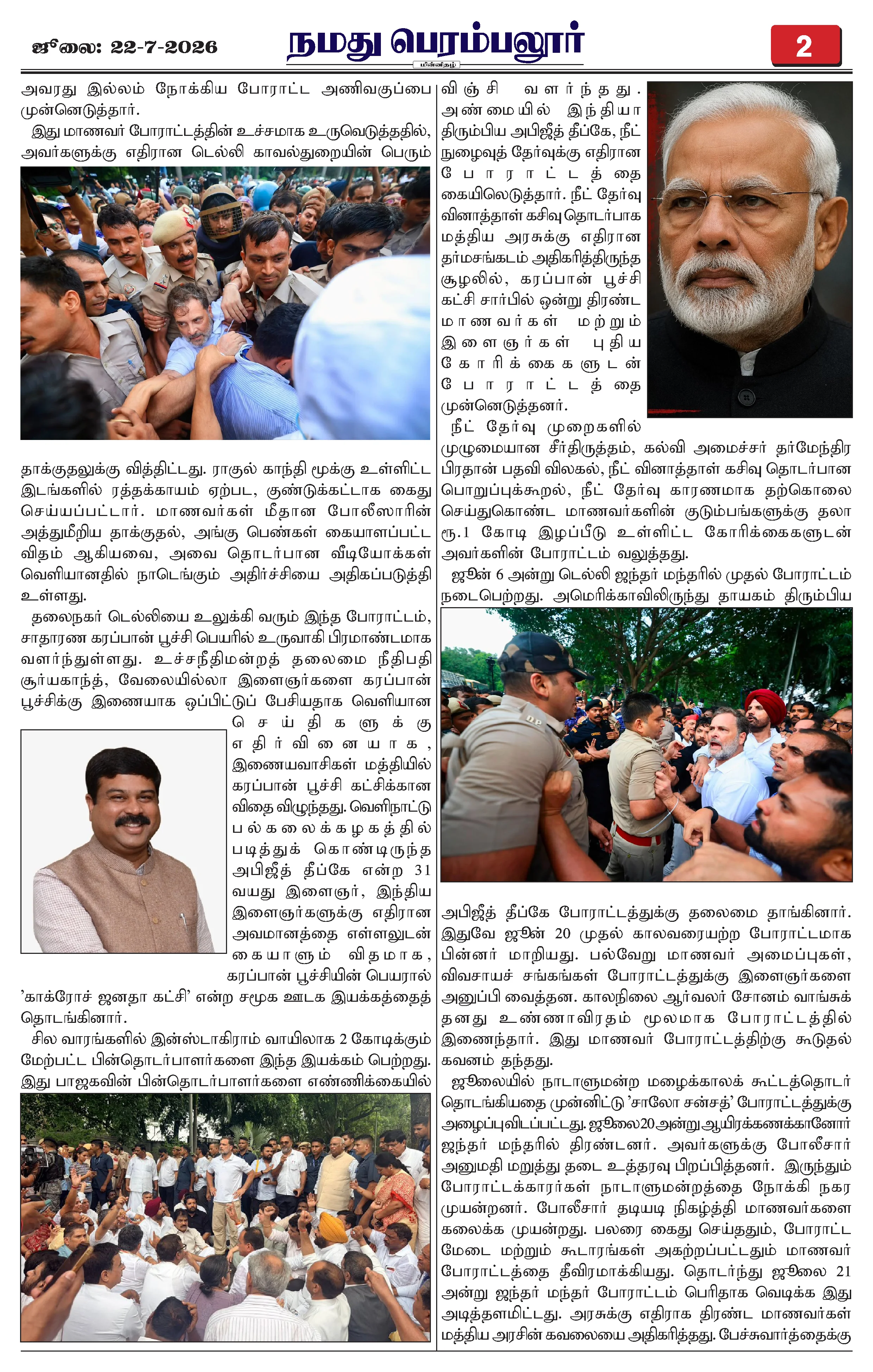 Page 2