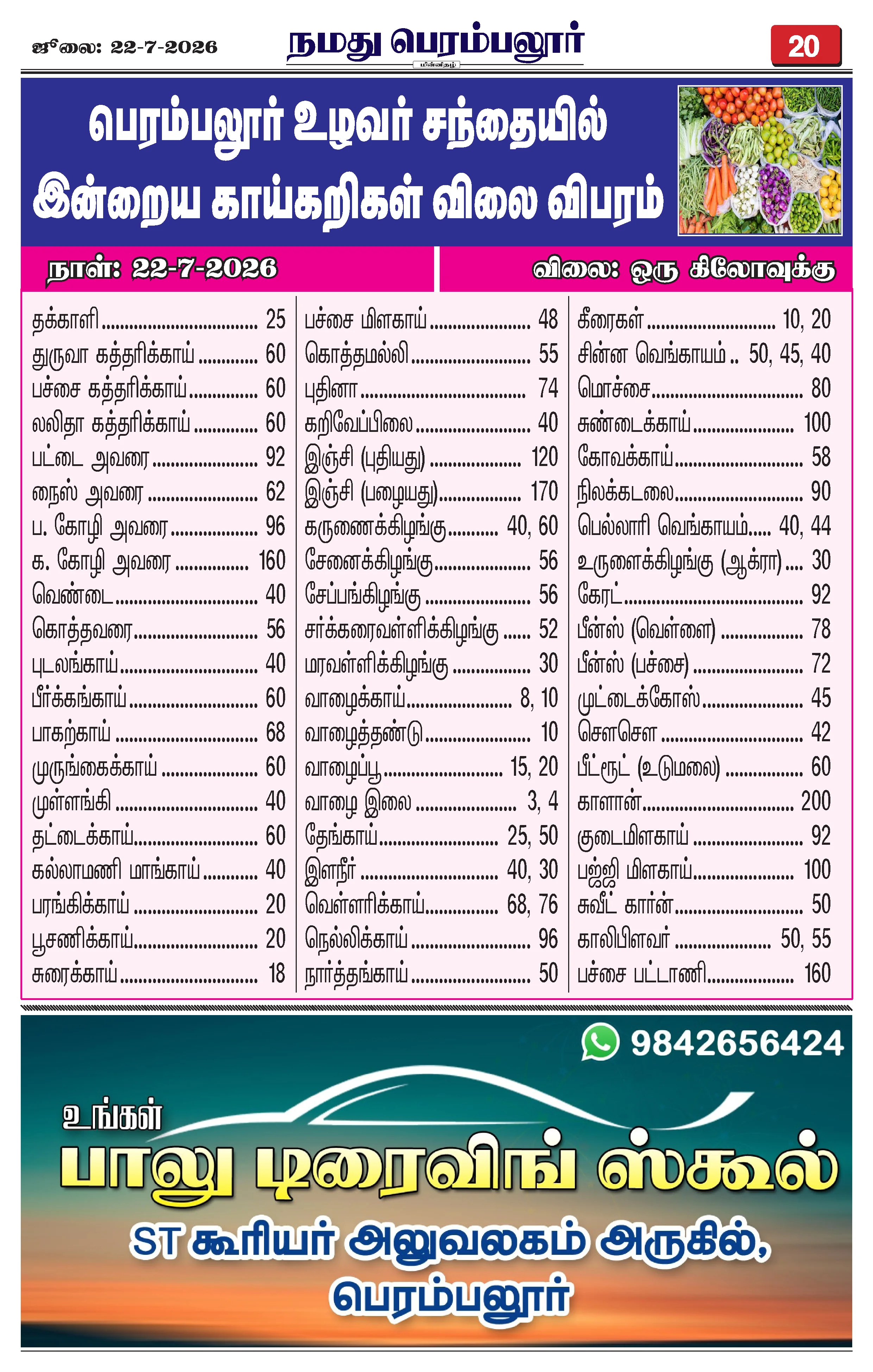 Page 20