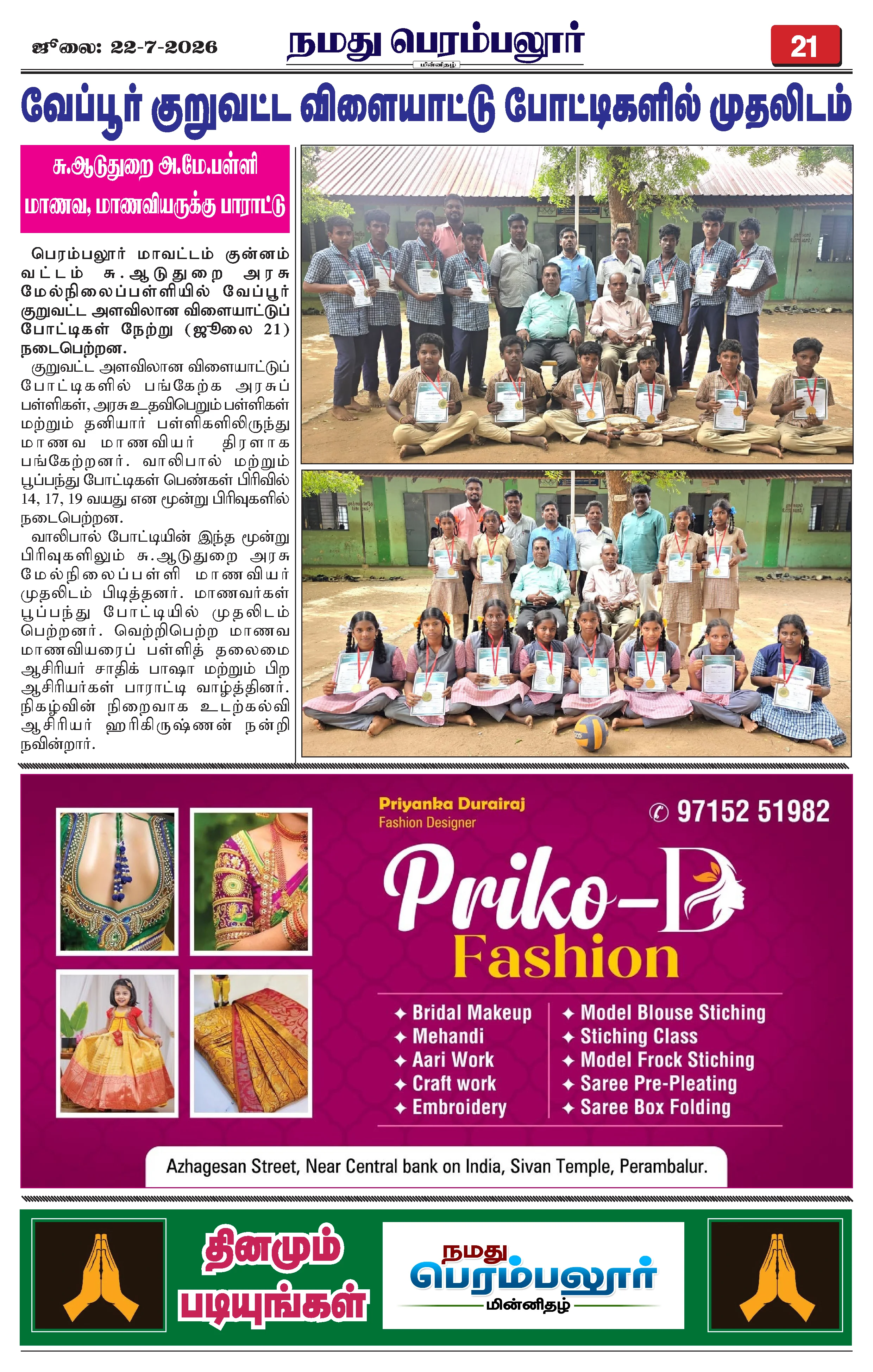 Page 21