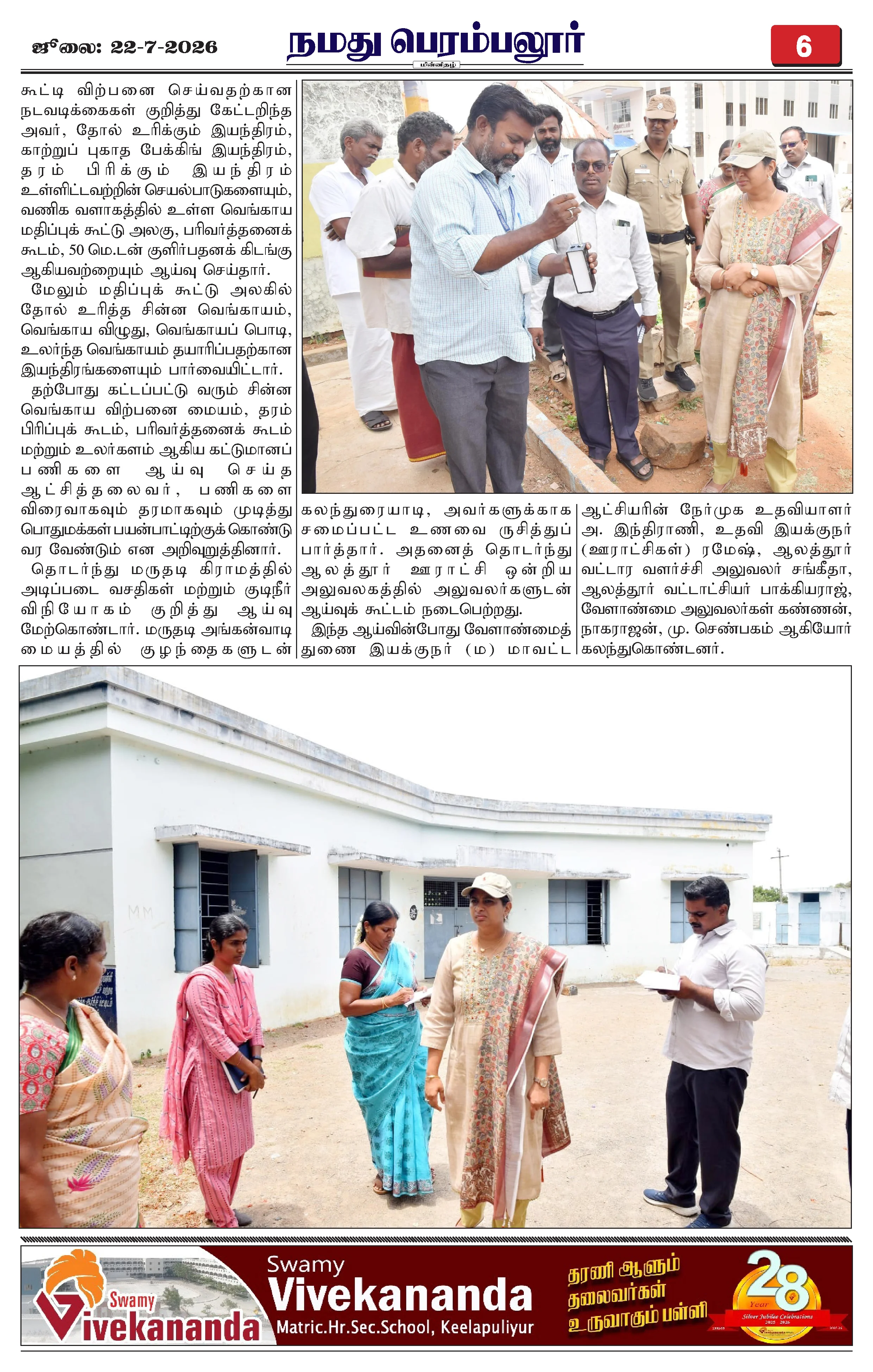 Page 6