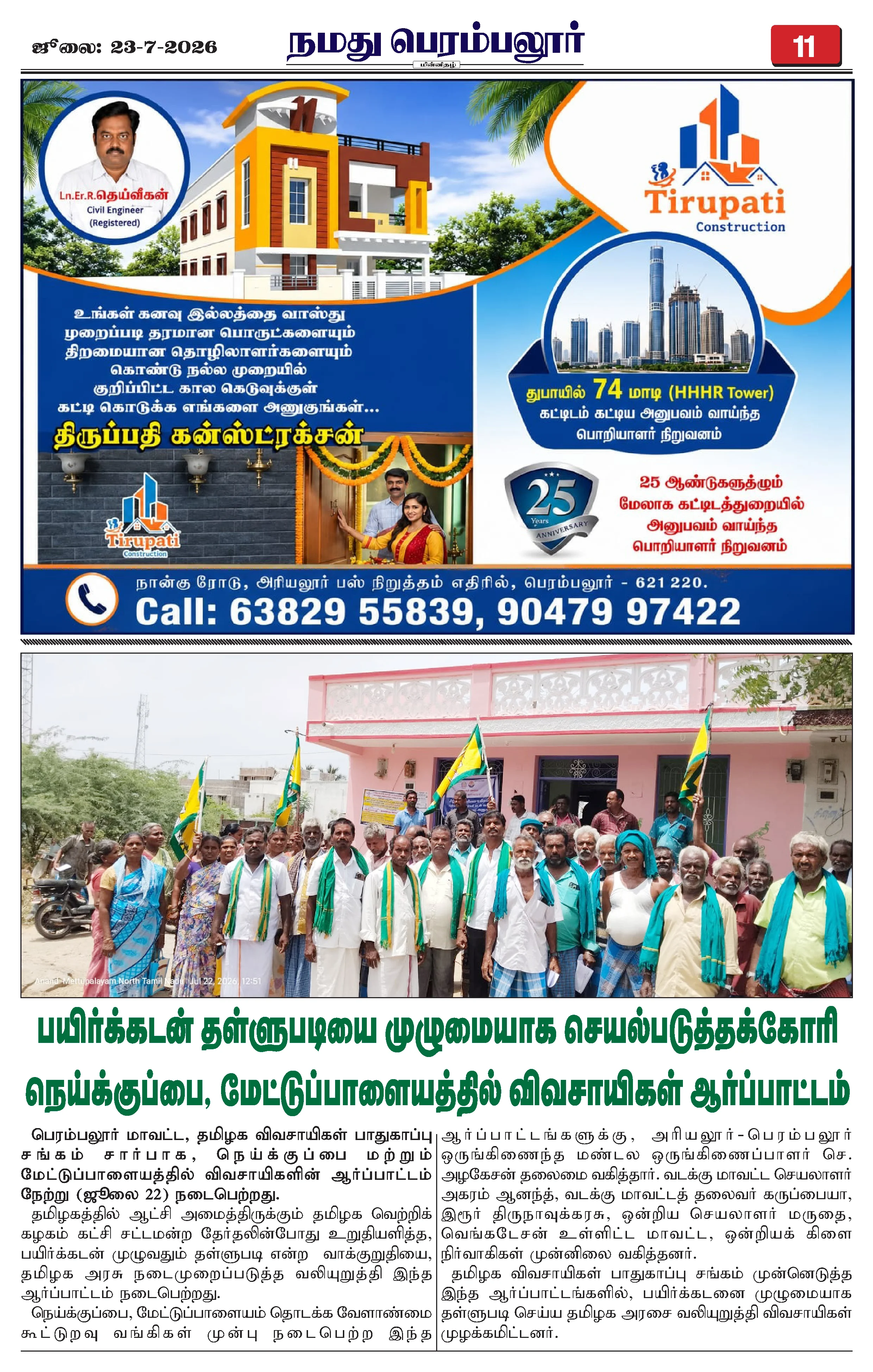 Page 11