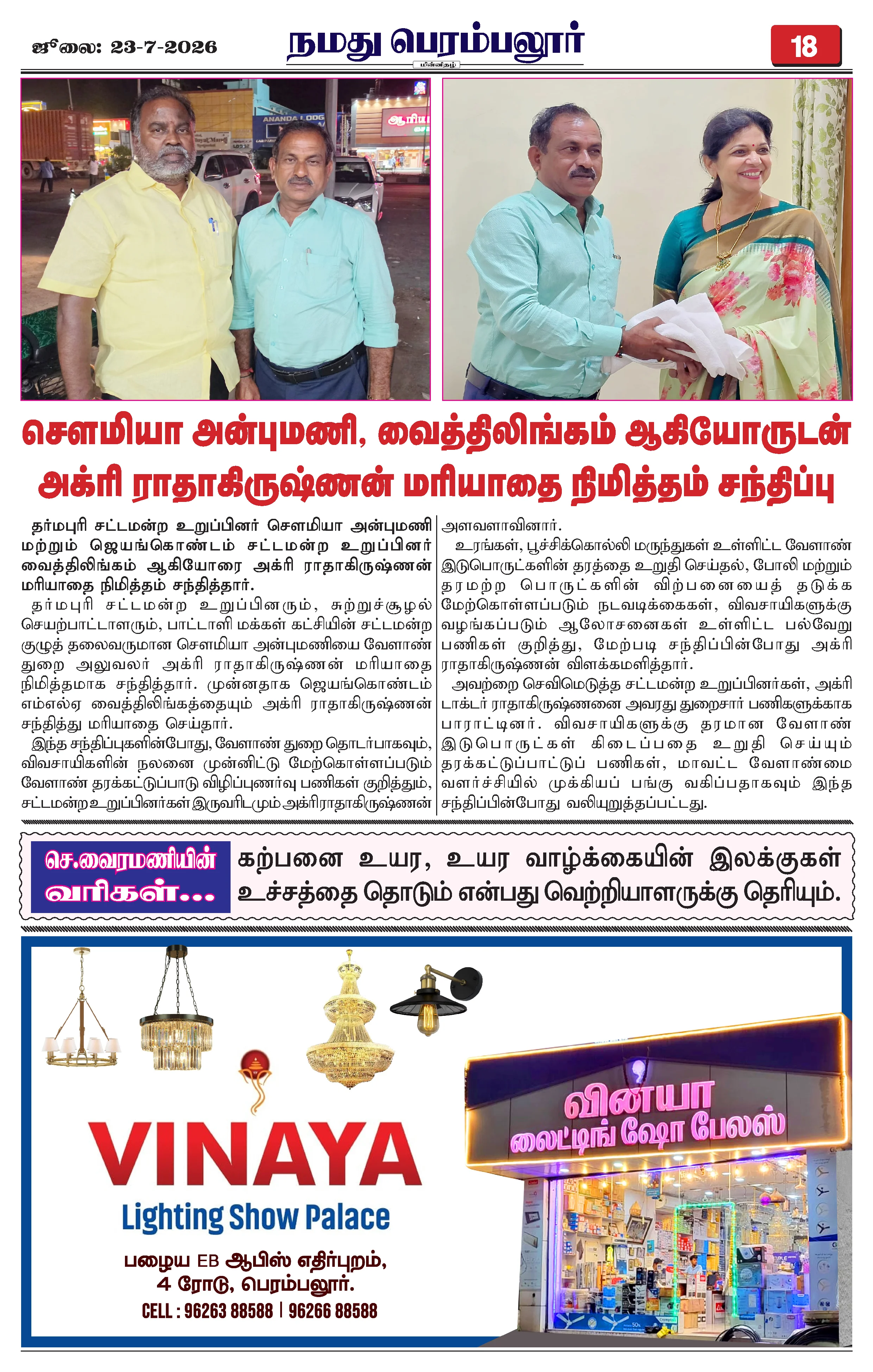 Page 18