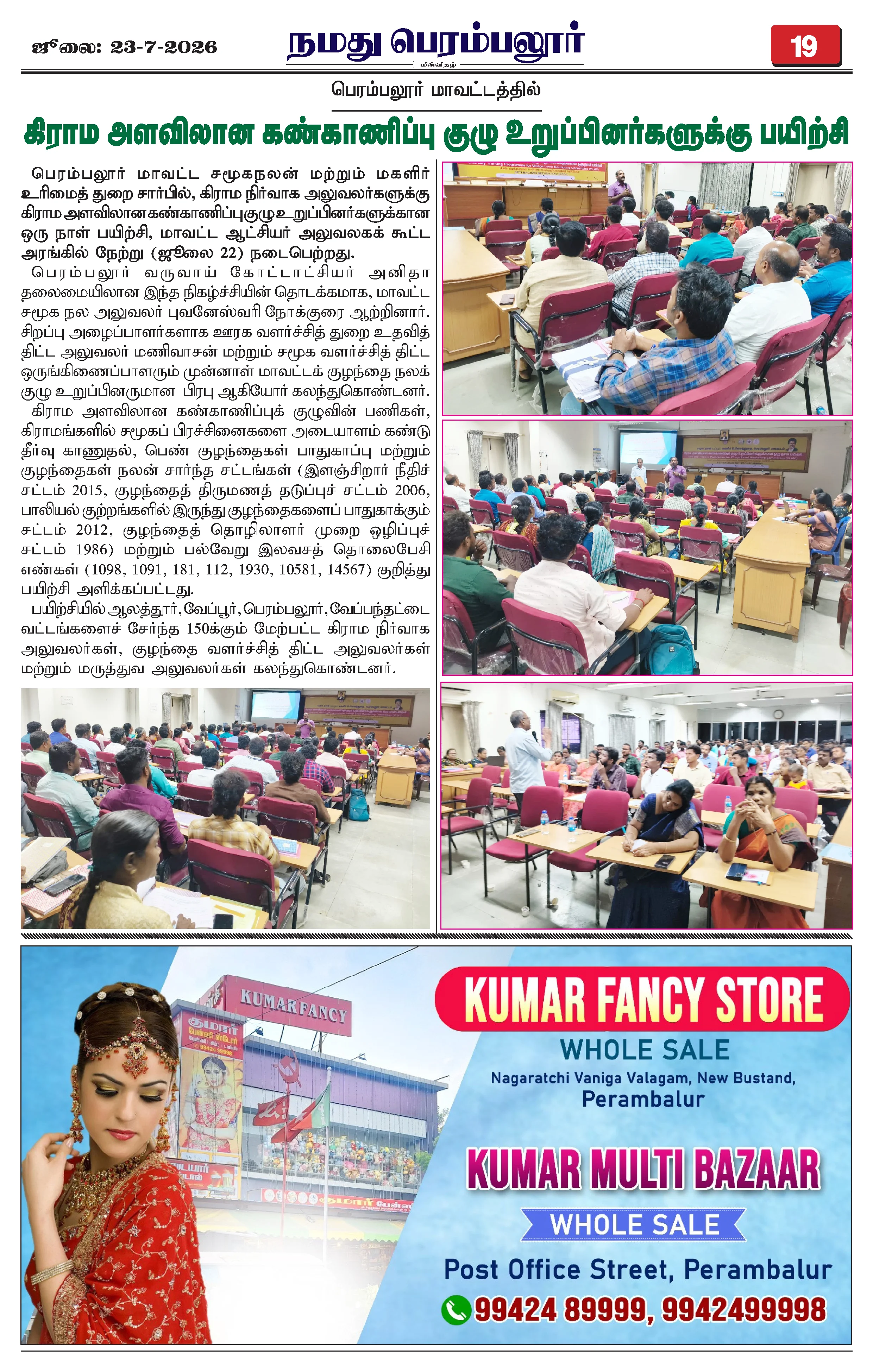 Page 19