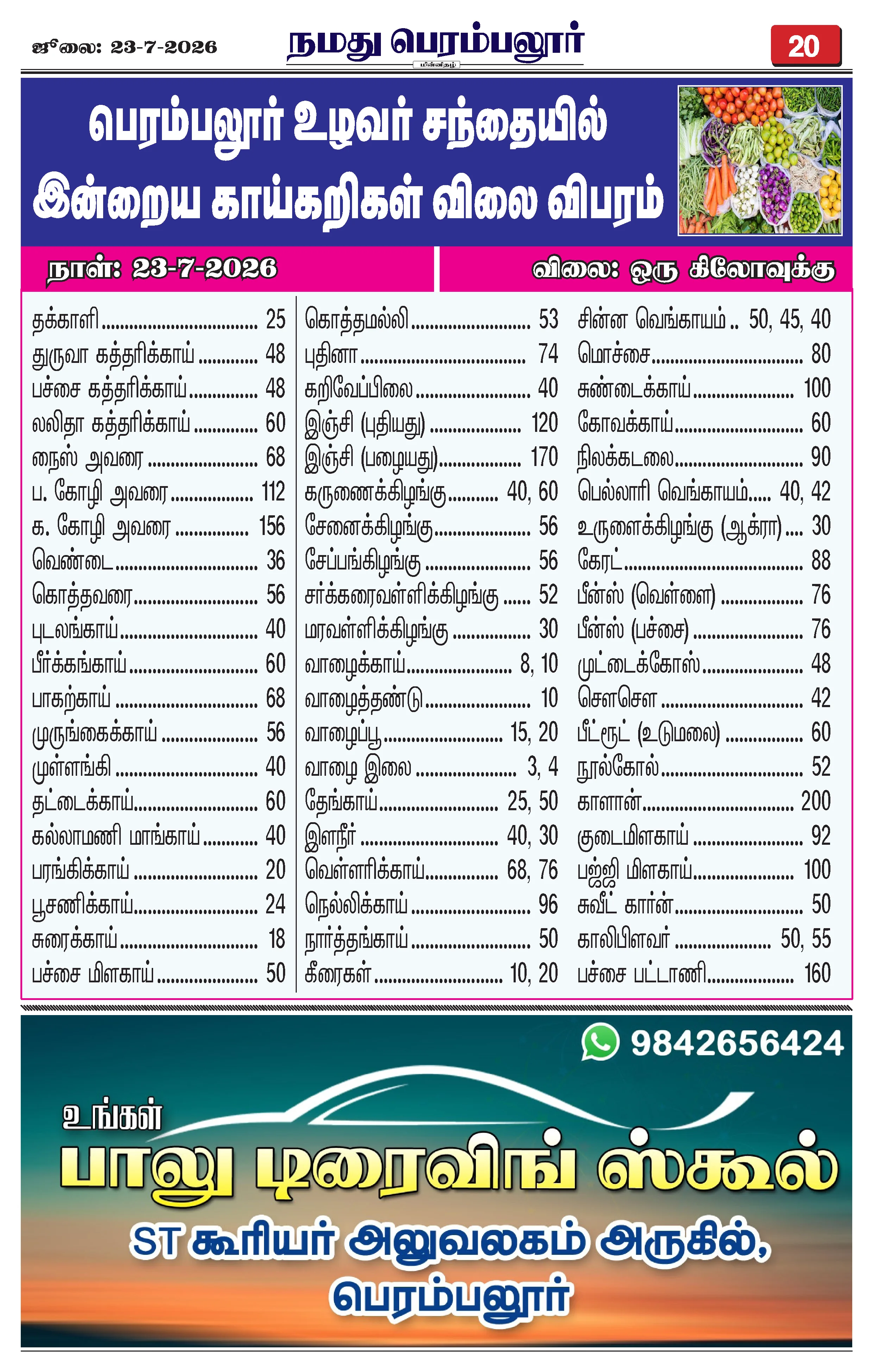 Page 20