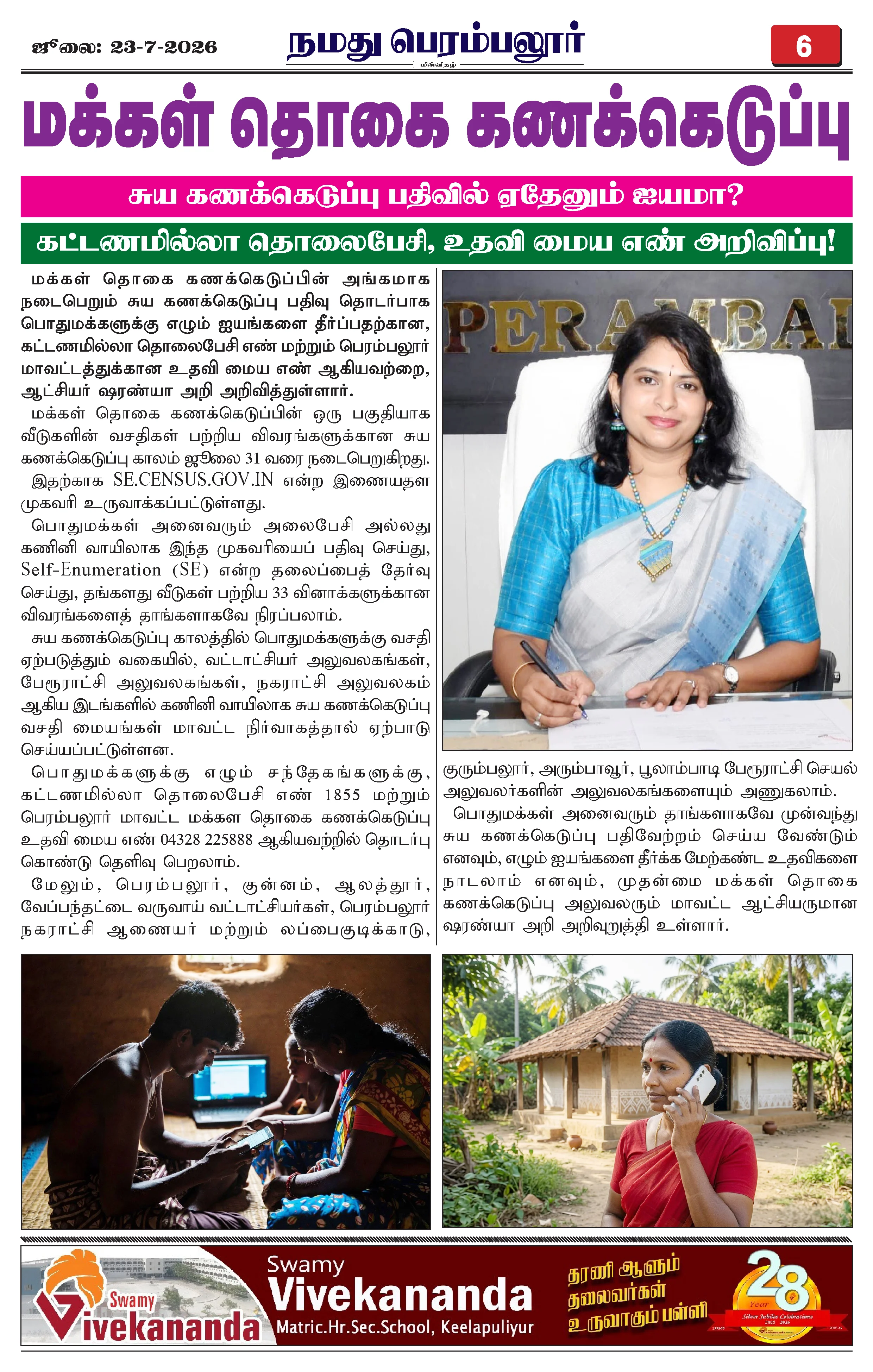 Page 6
