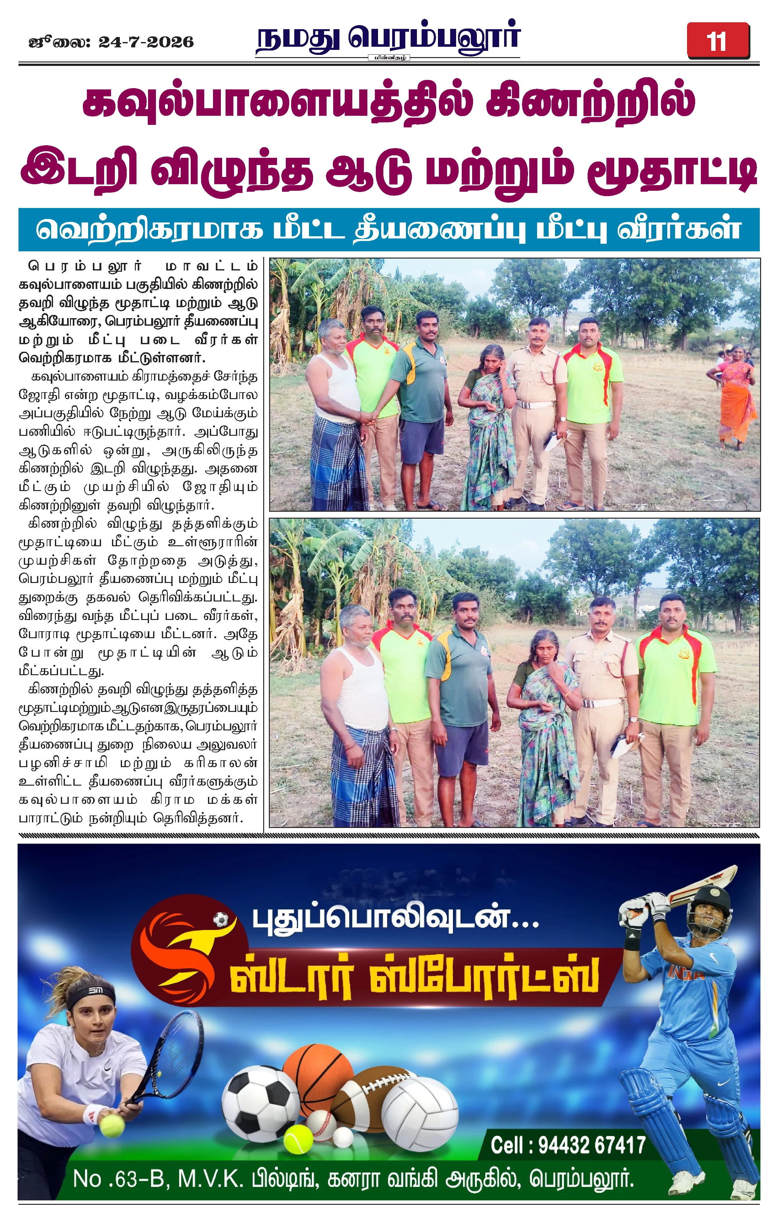 Page 11