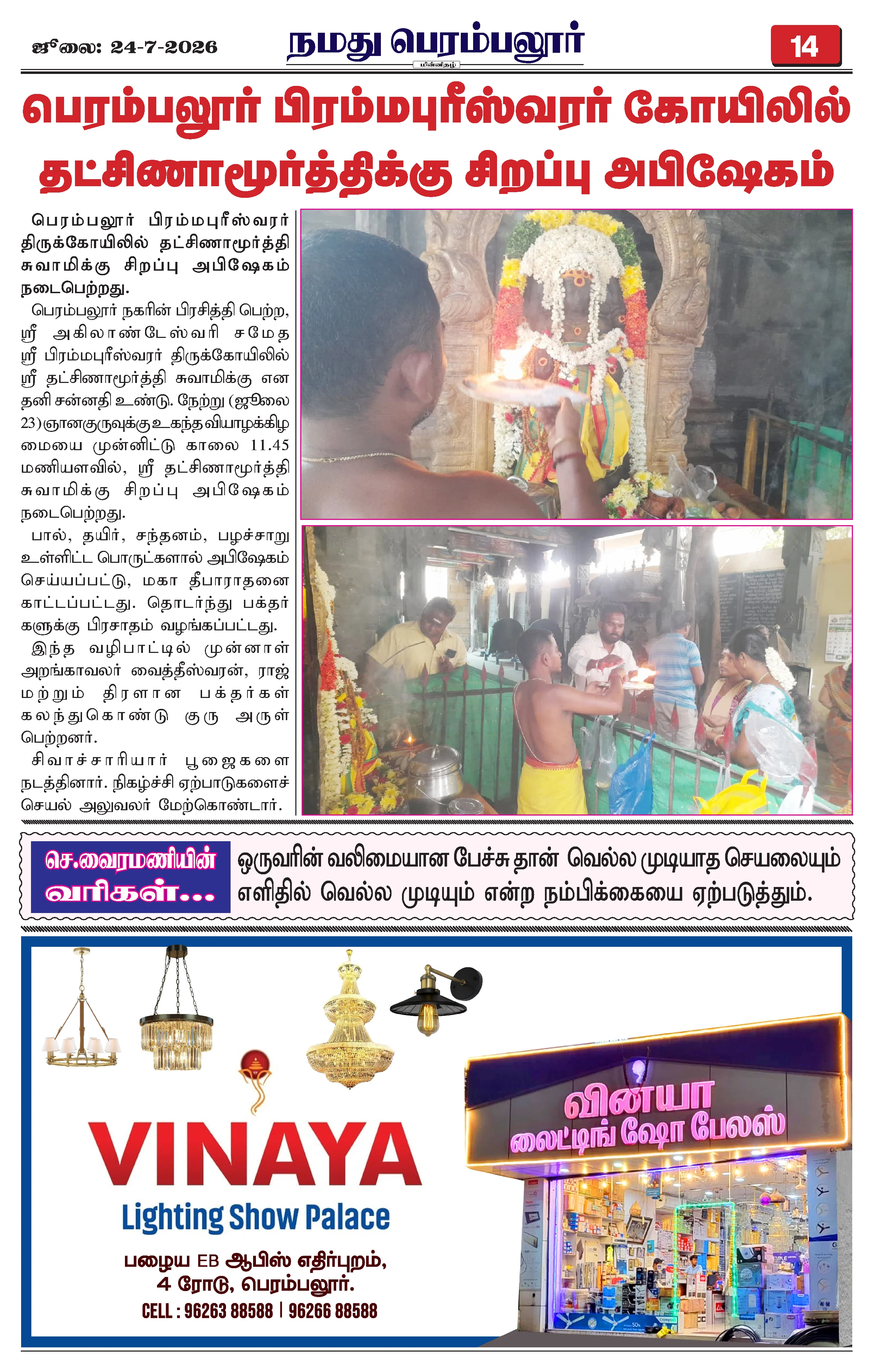 Page 14