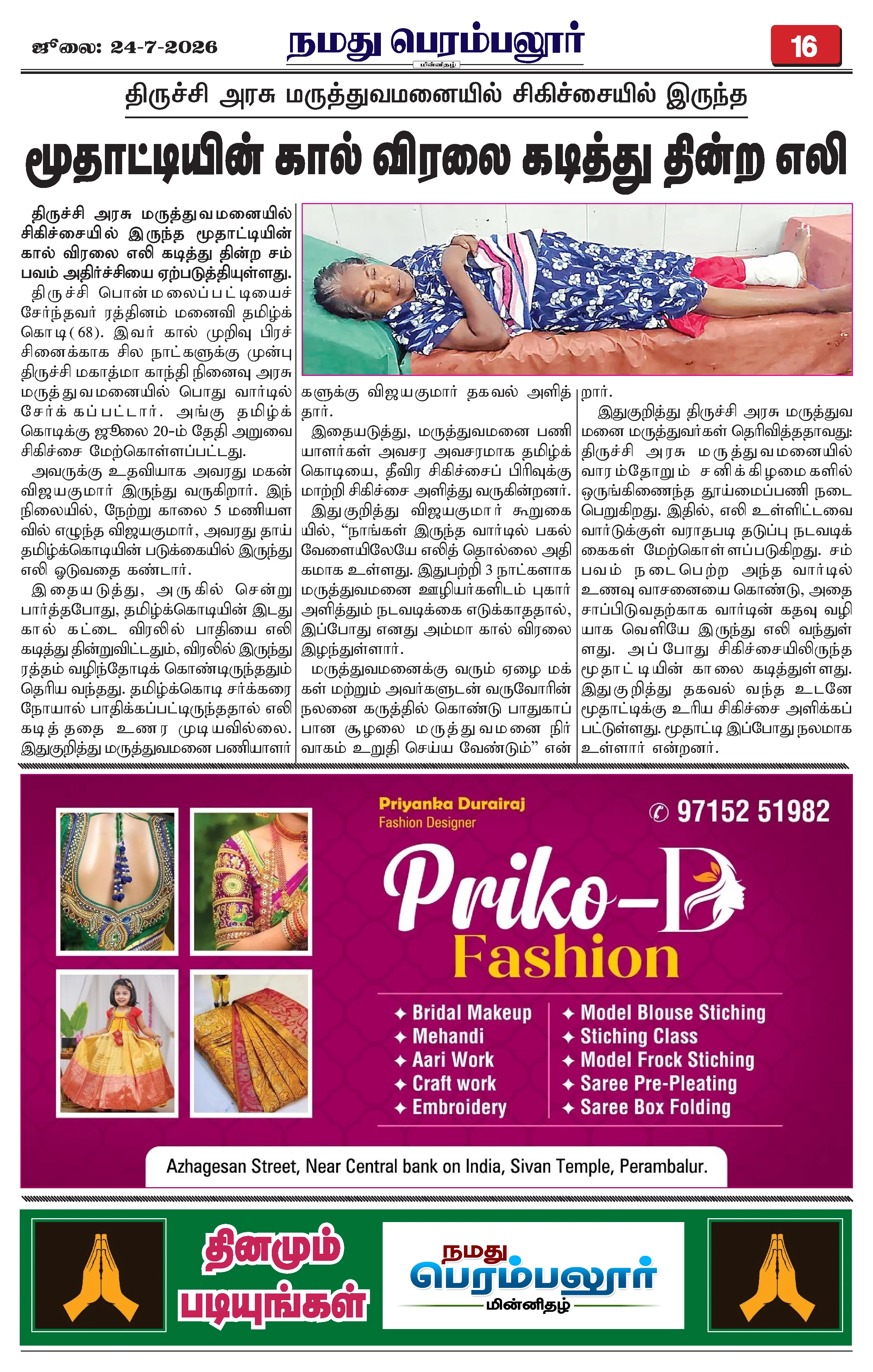 Page 16