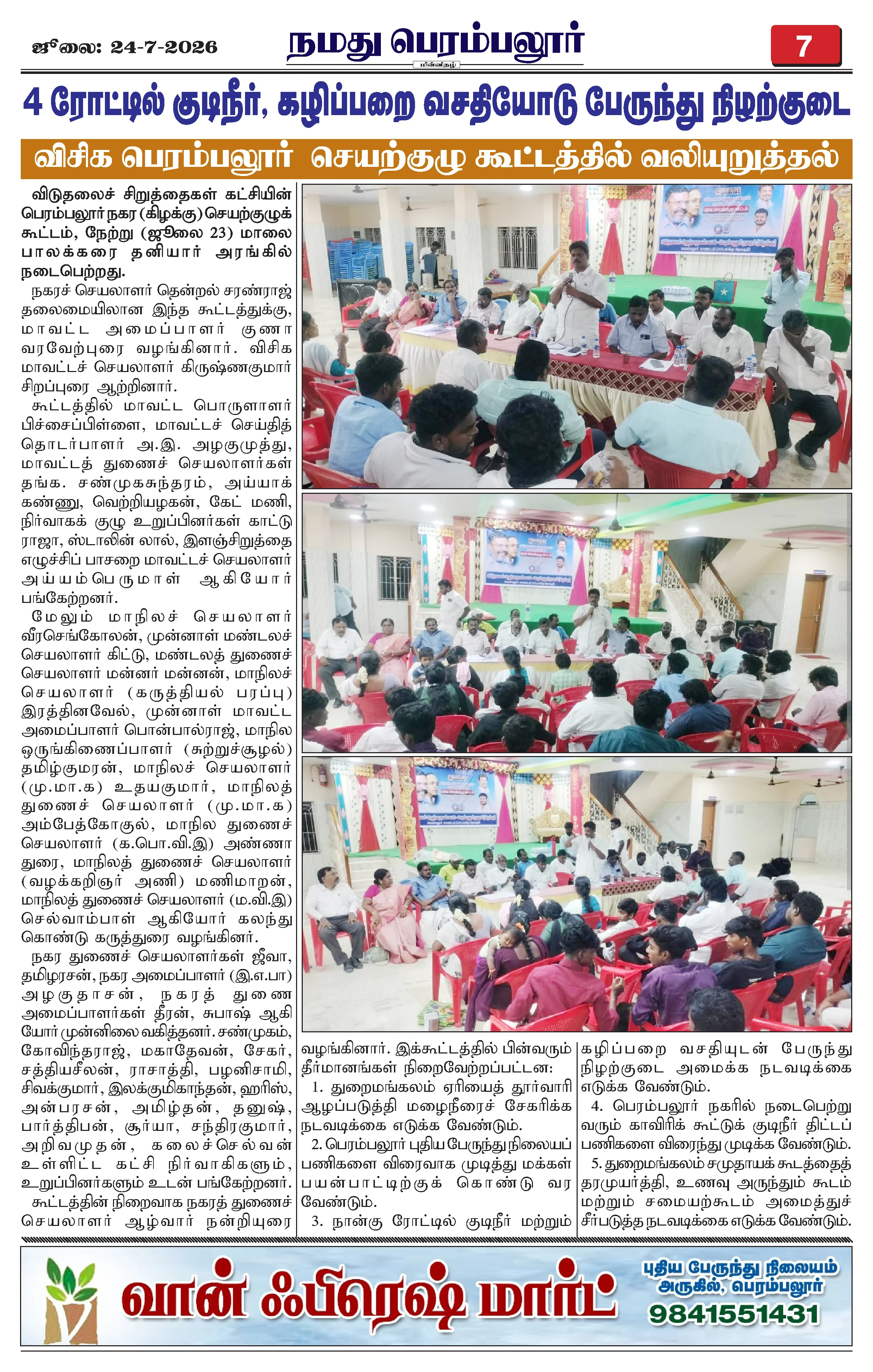 Page 7