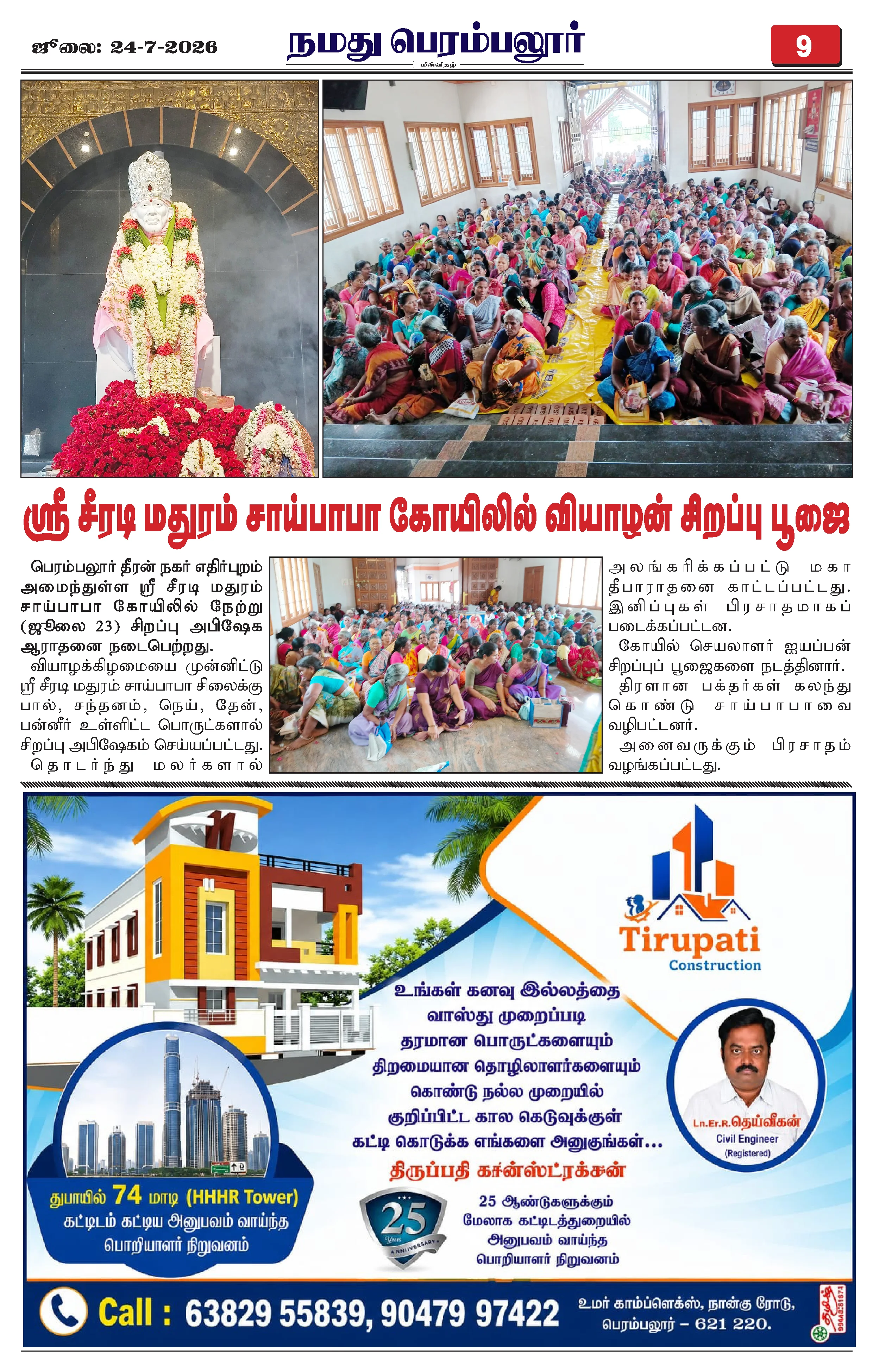 Page 9