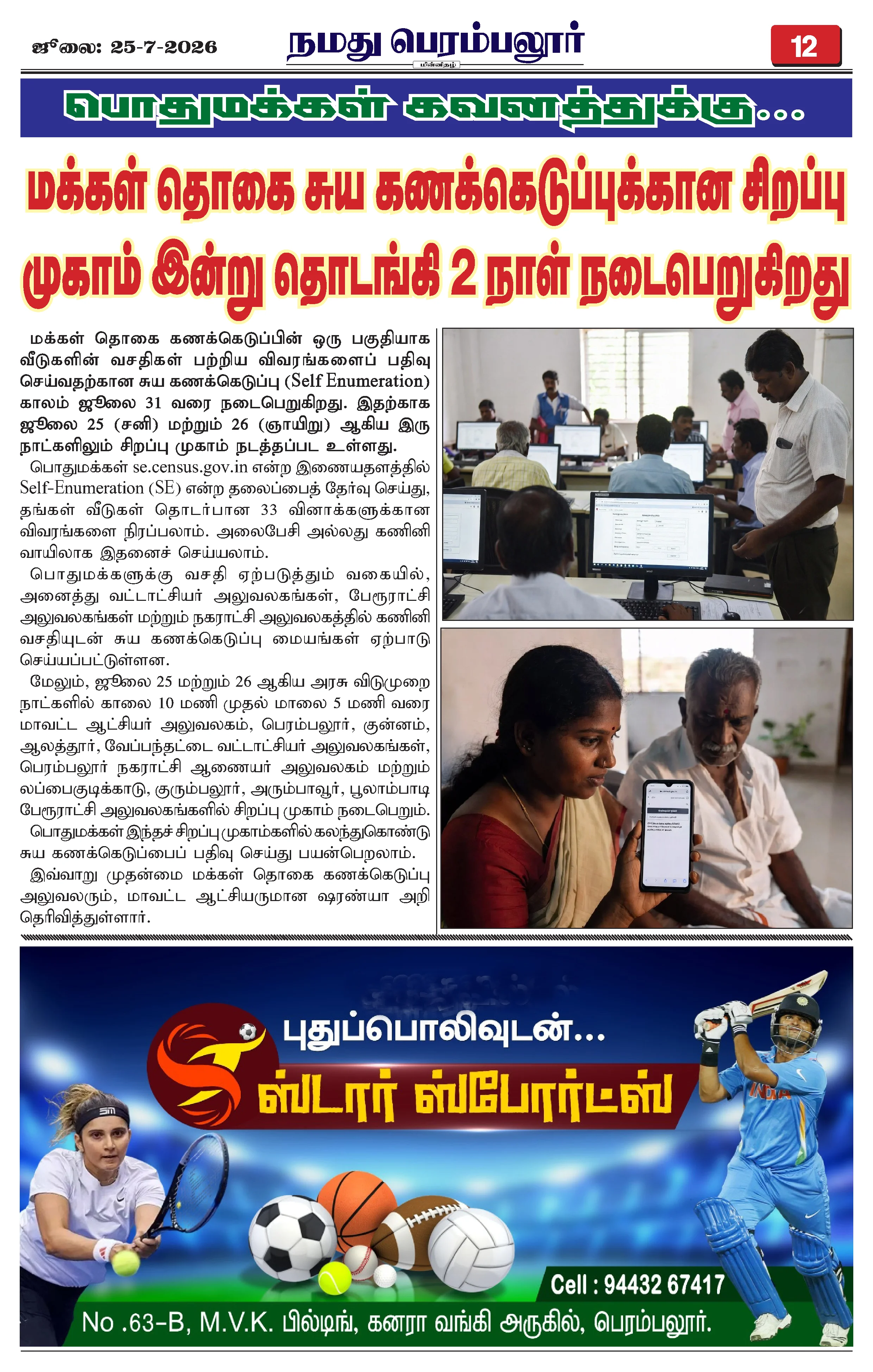 Page 12