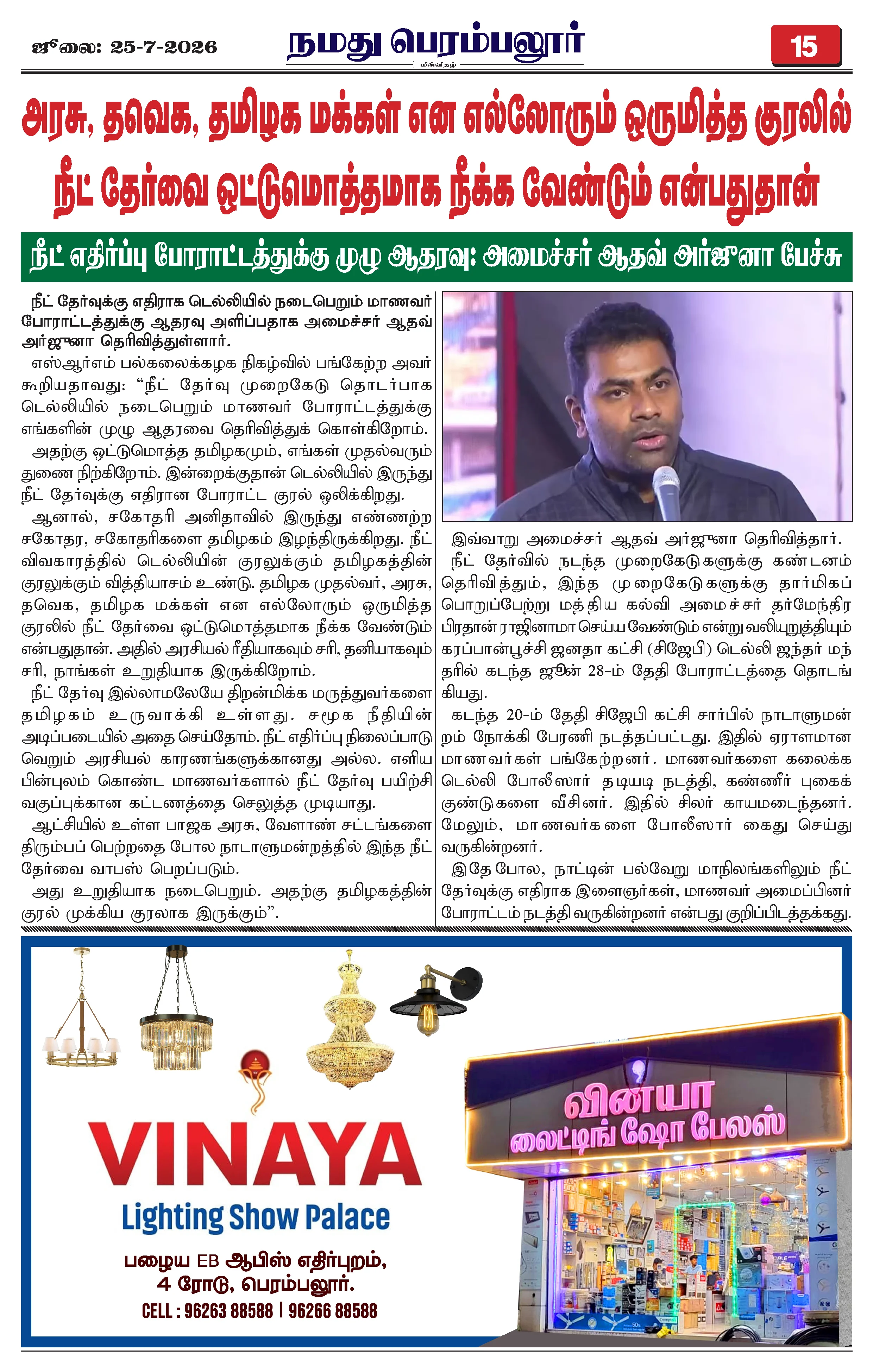 Page 15