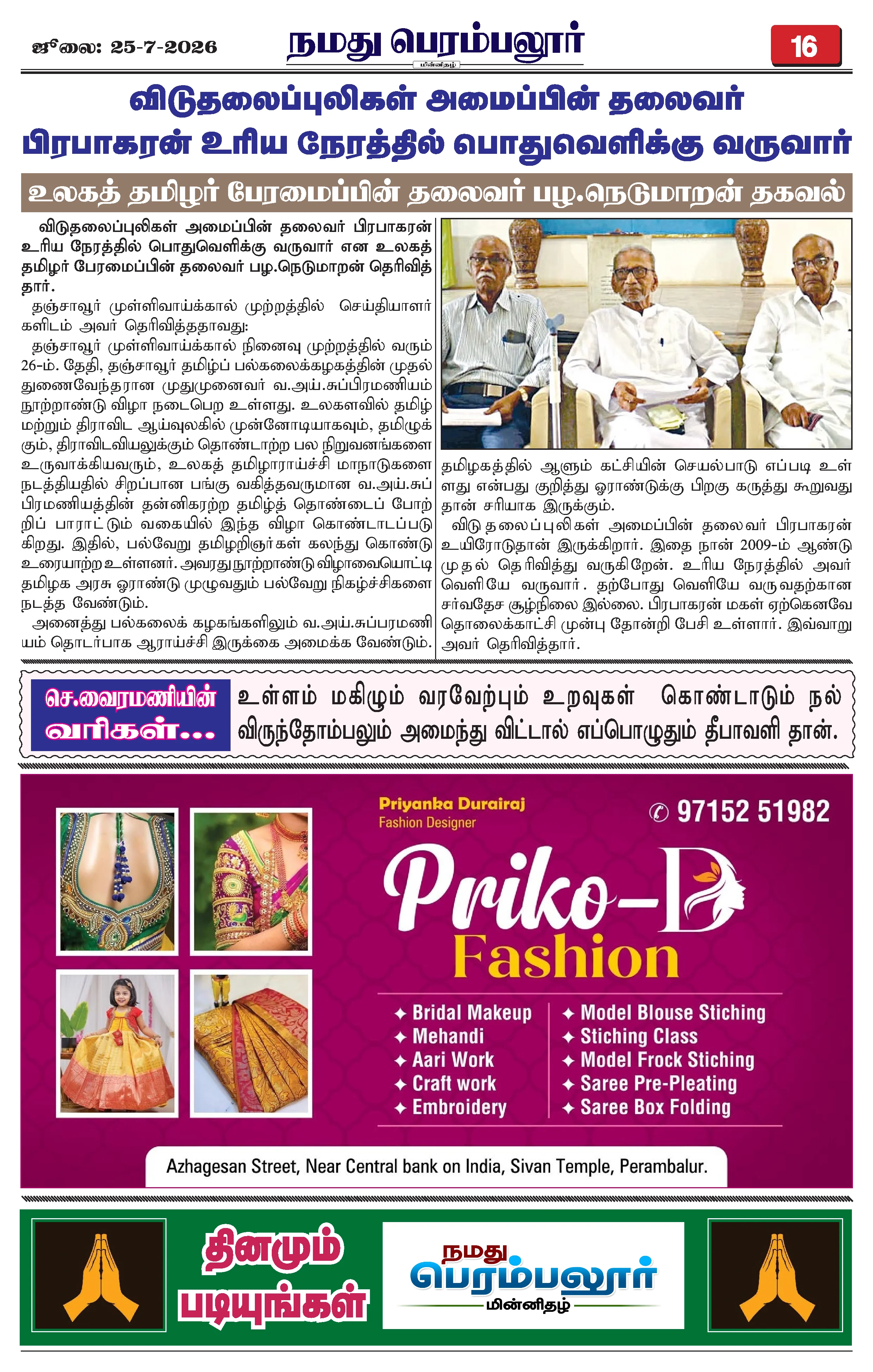 Page 16