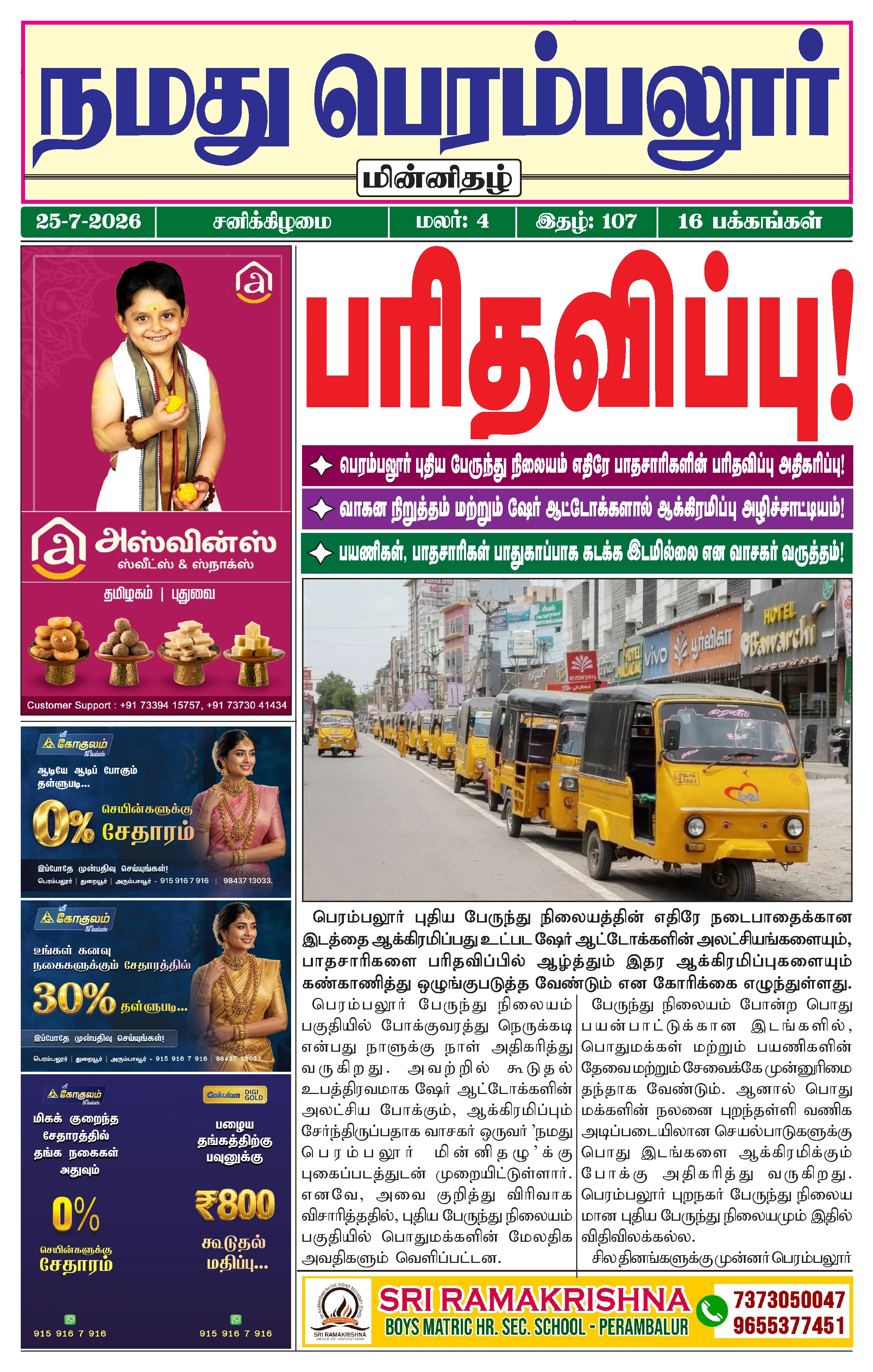 Page 2