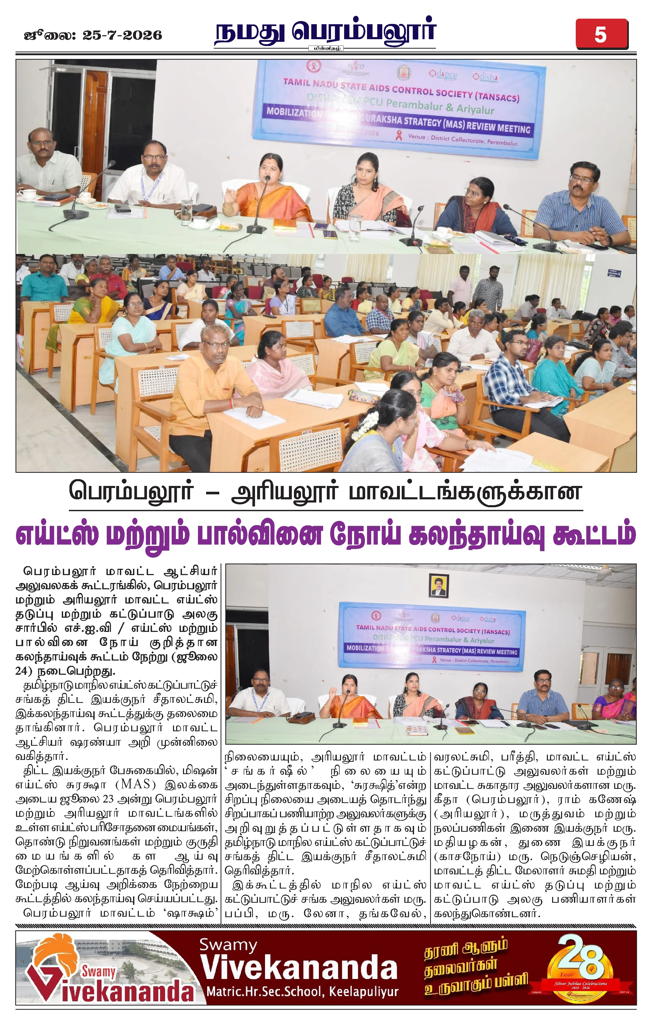 Page 5