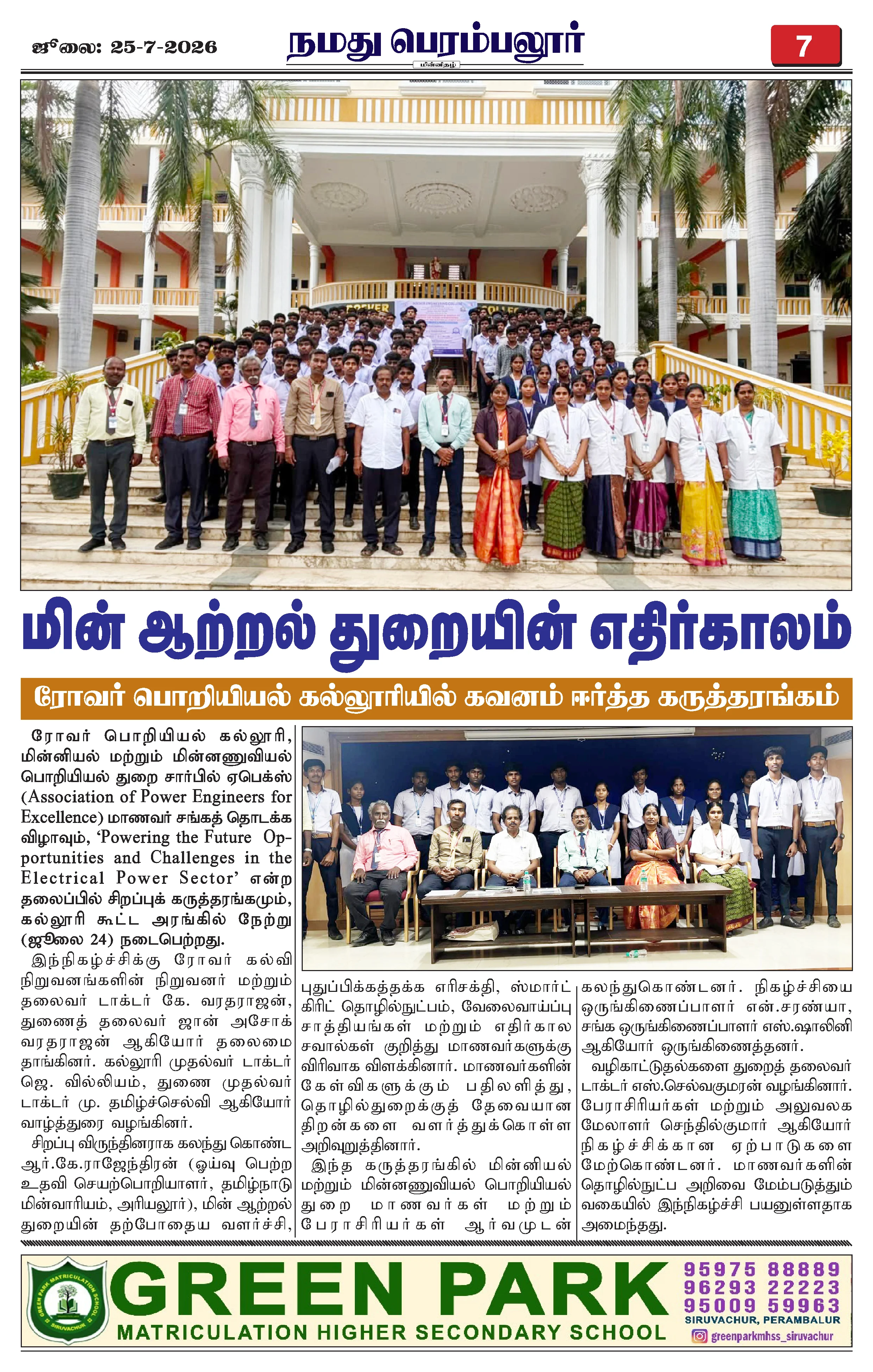 Page 7
